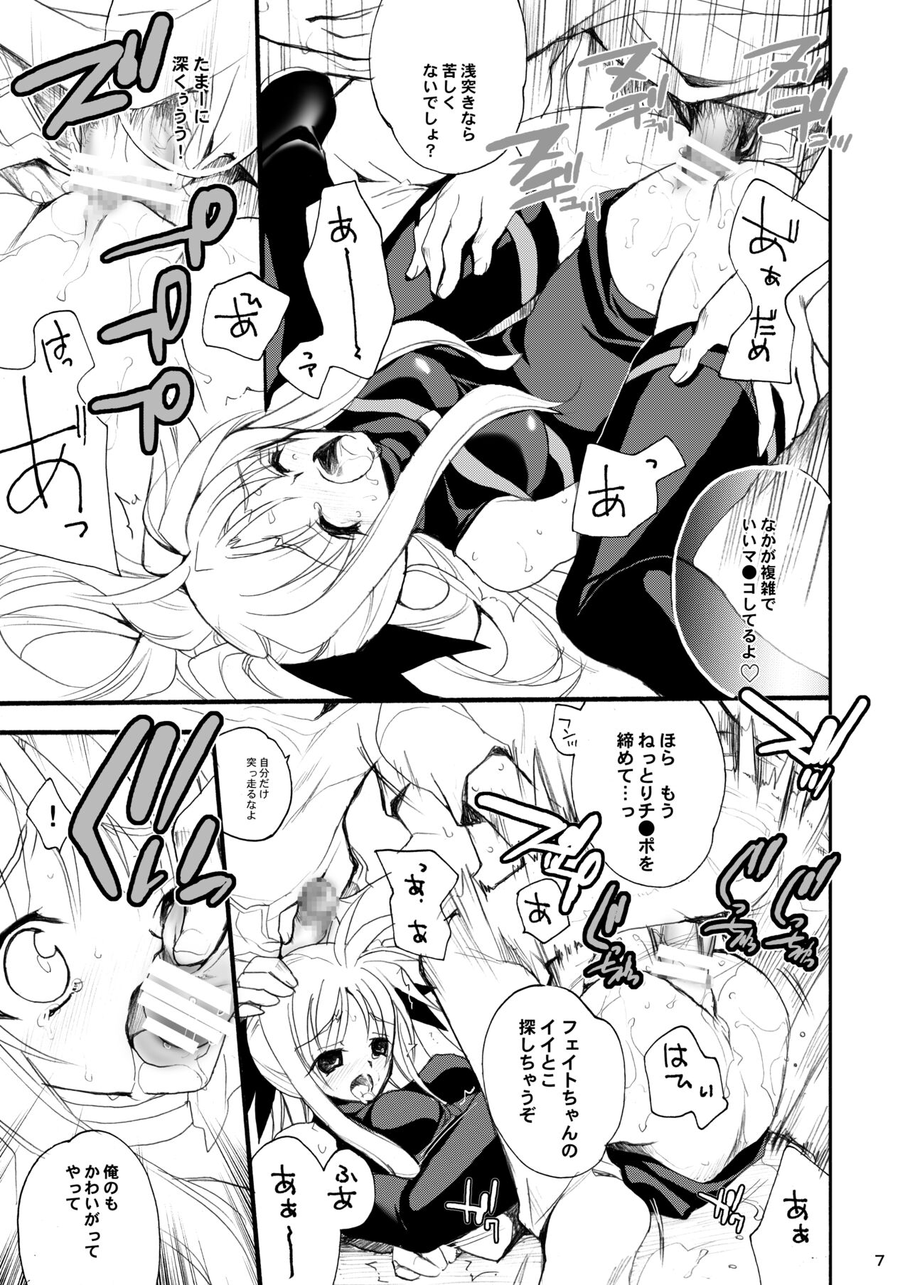 Kiniro Shoujo page 7 full
