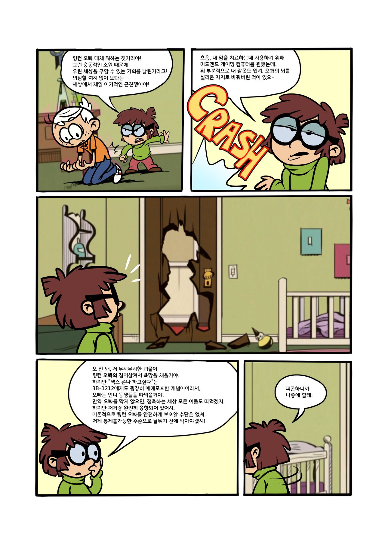 Eternal Christmas page 3 full