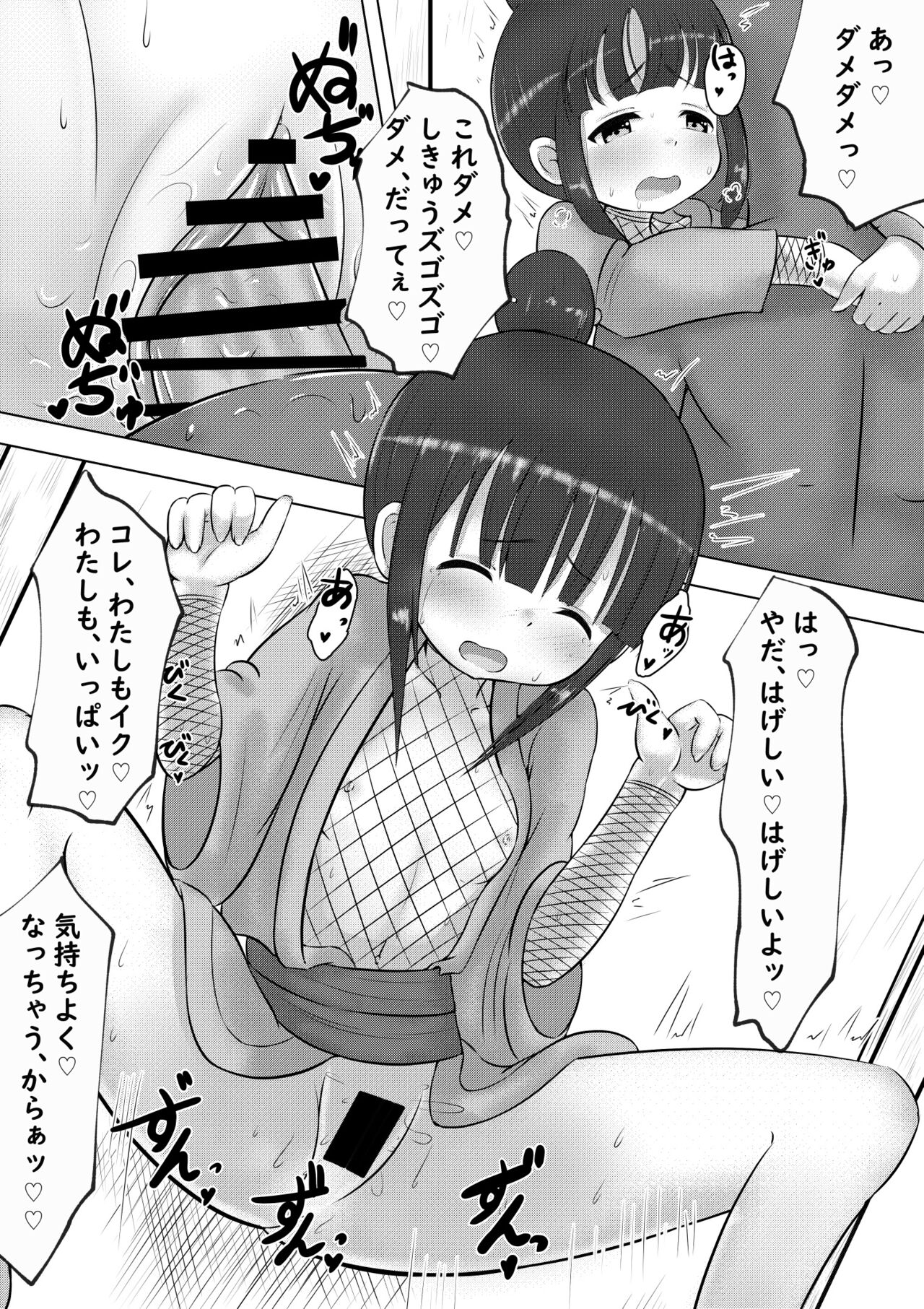 Kunoichi no Mokuren san ga Koibitona Hanashi page 9 full