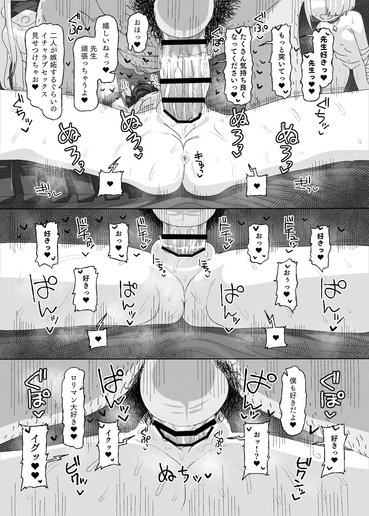 Ein Sof Ohr vs Saimin Ojisan page 10 full