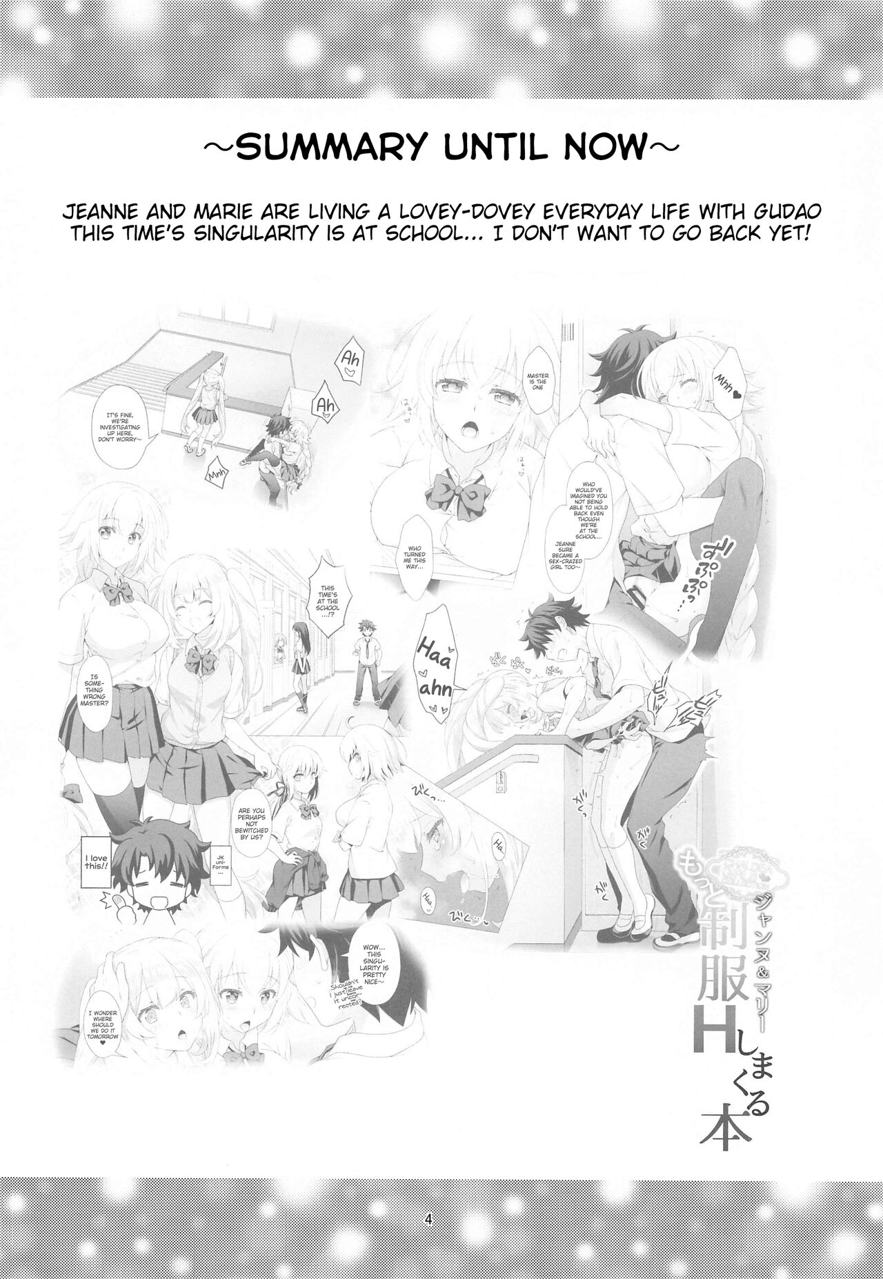 CHALDEA GIRLS COLLECTION Jeanne &amp; Marie Motto Seifuku H Shimakuru Hon page 3 full