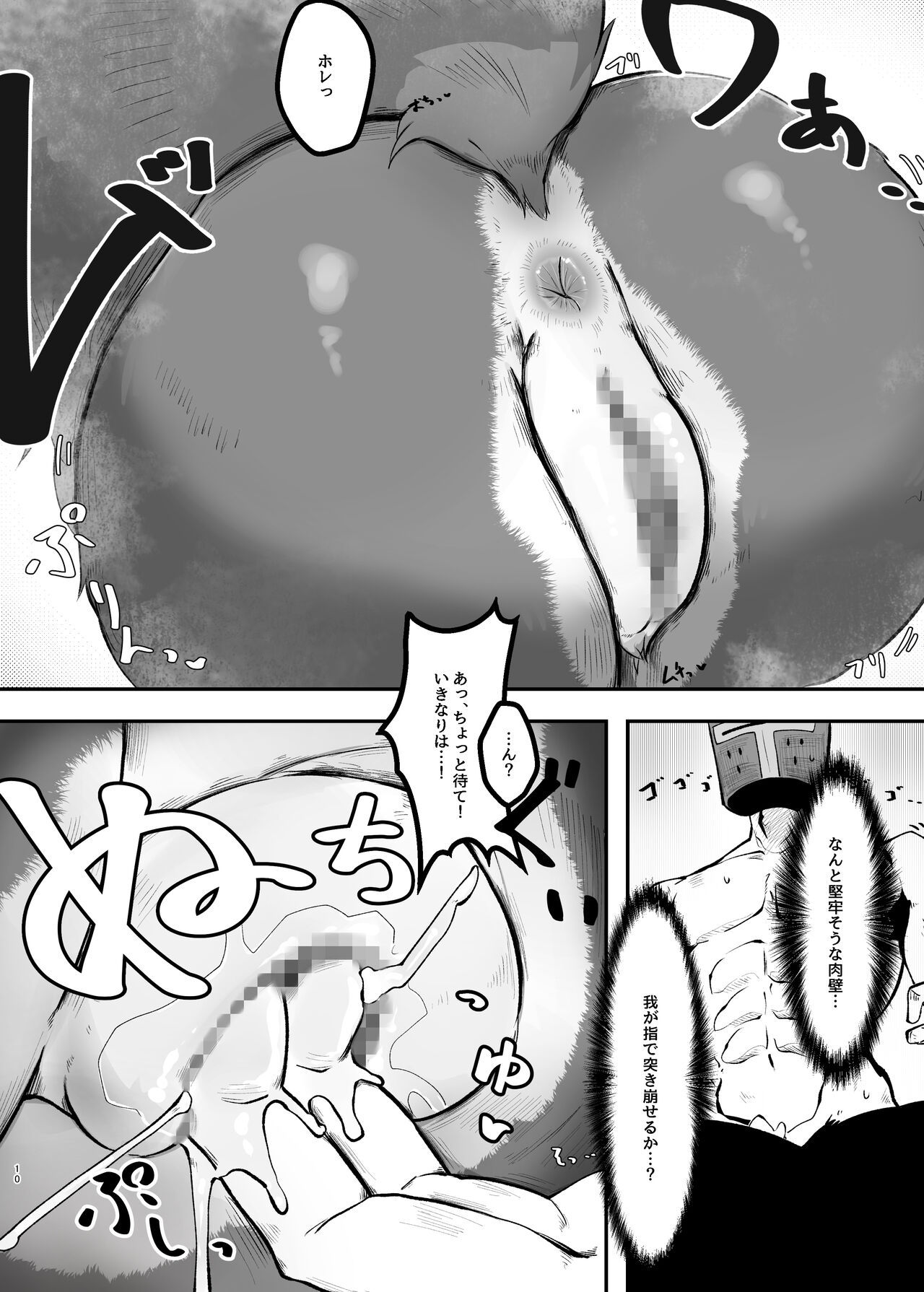 Kukkoro kara hajimaru kemoero manga page 10 full