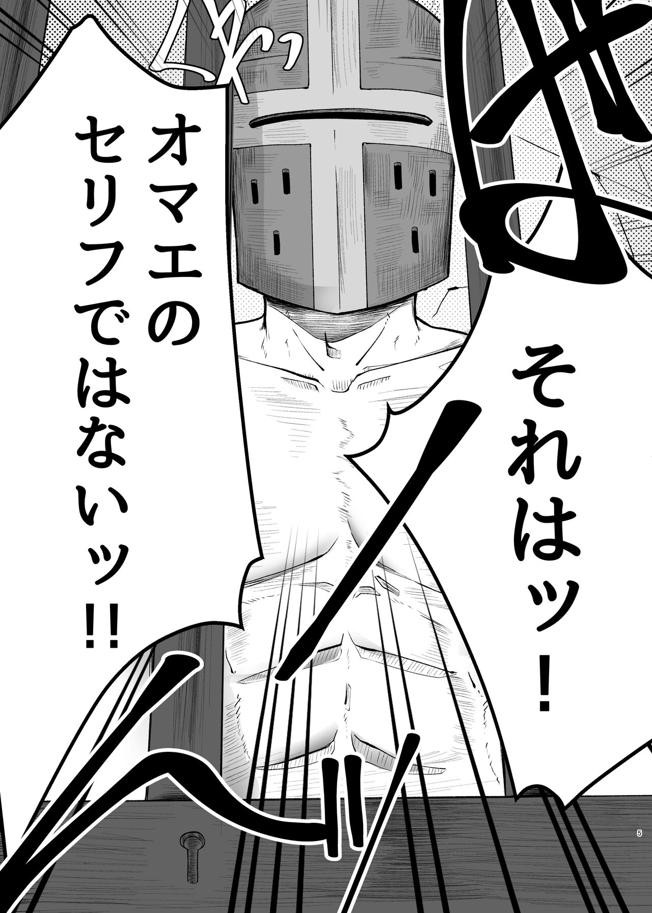 Kukkoro kara hajimaru kemoero manga page 5 full