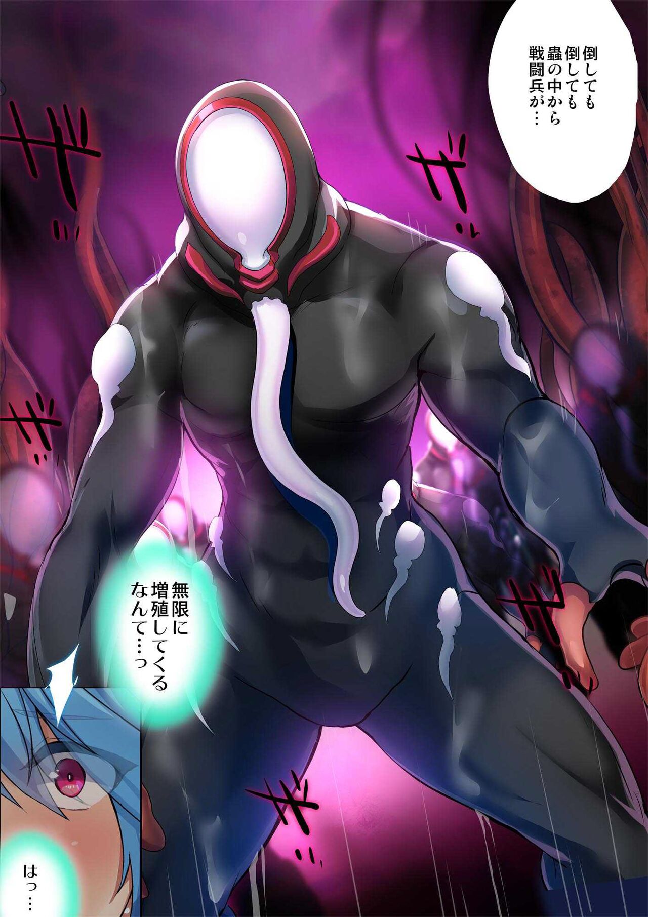 Heroine Jutai Meirei page 10 full