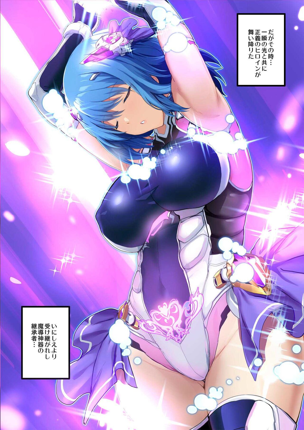 Heroine Jutai Meirei page 4 full