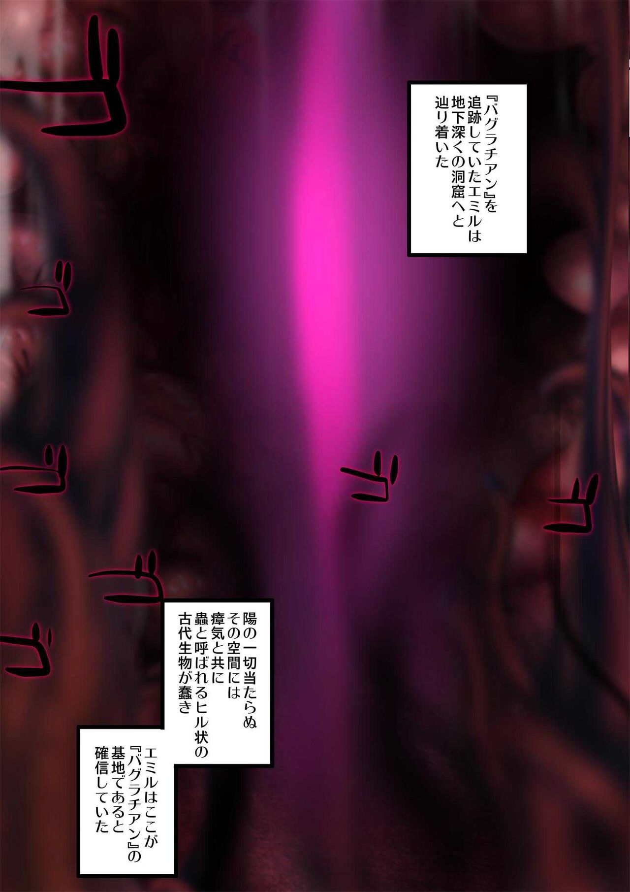 Heroine Jutai Meirei page 7 full