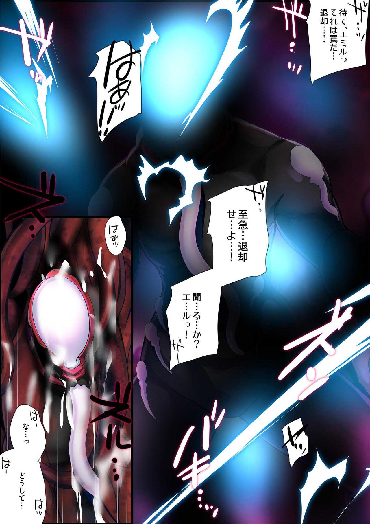 Heroine Jutai Meirei page 9 full
