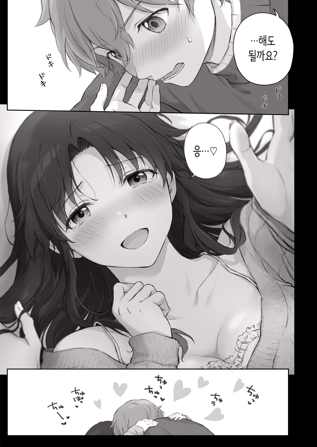 Hajimete Yuuwaku ni Chousen shita Senpai | 코트를 벗은 선배가 야한 옷을 입고 있었다. page 3 full