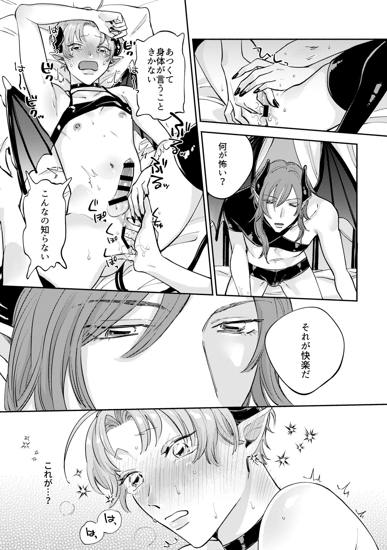 Koisuru Inma to Lecture Sex page 10 full