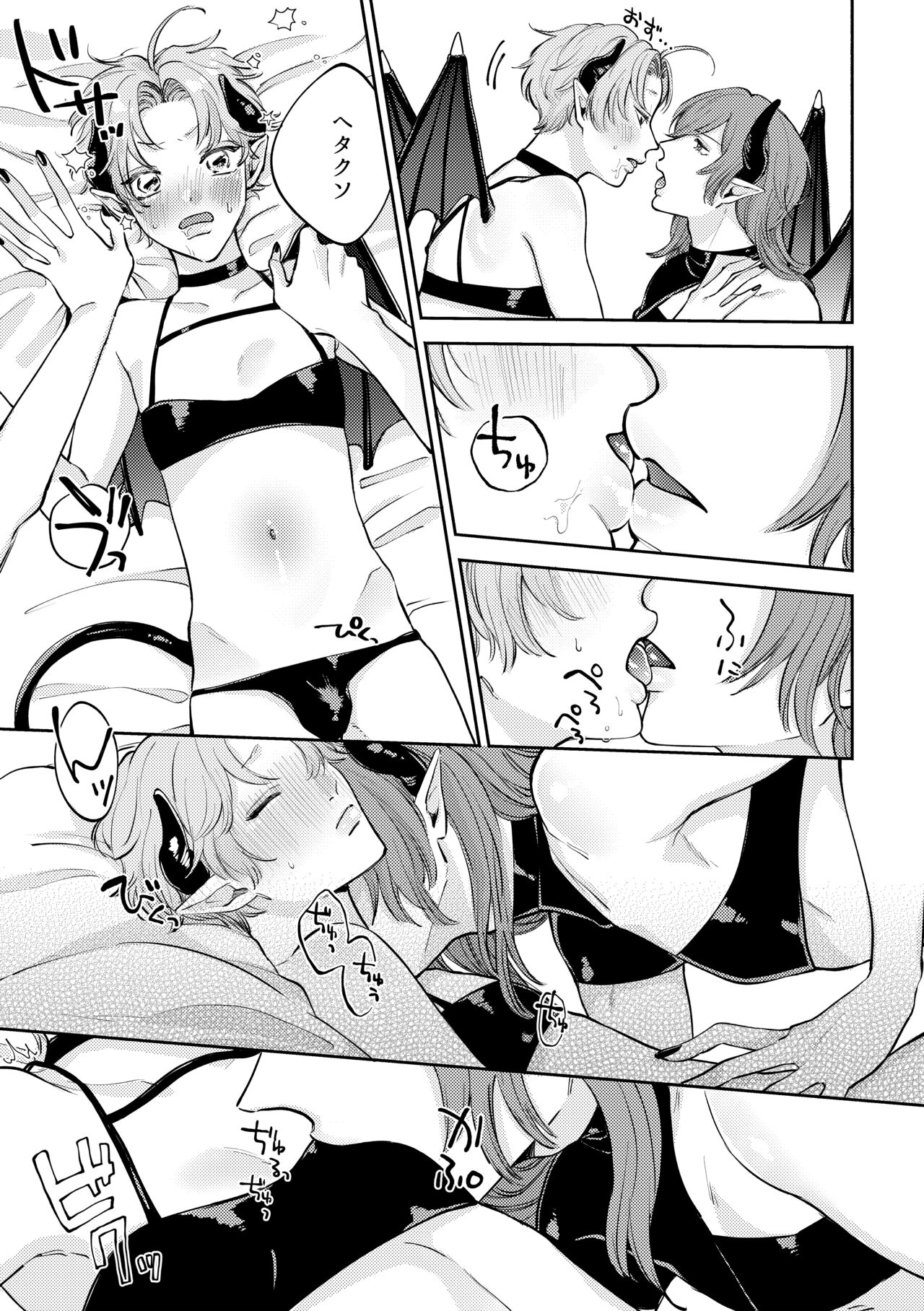 Koisuru Inma to Lecture Sex page 2 full