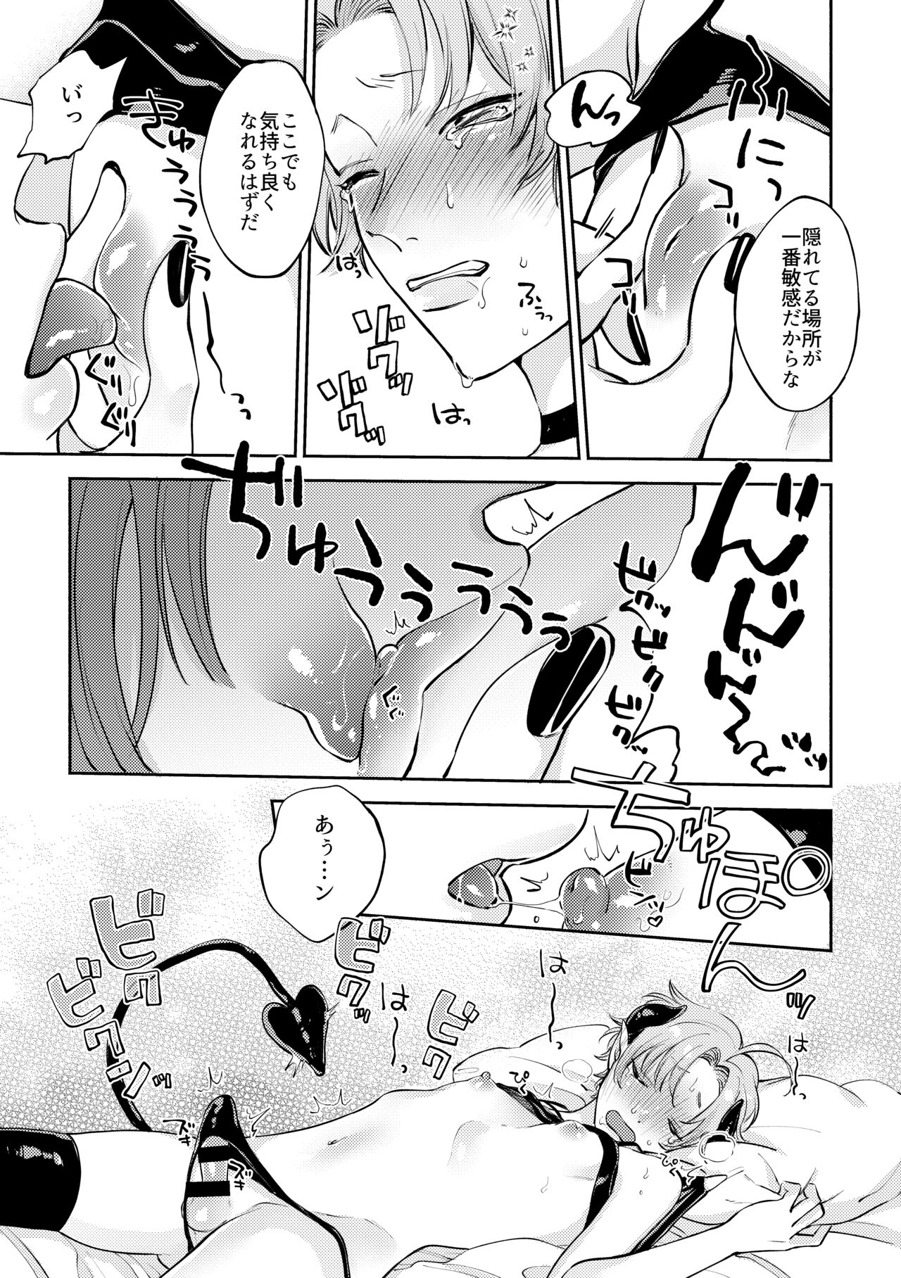 Koisuru Inma to Lecture Sex page 4 full