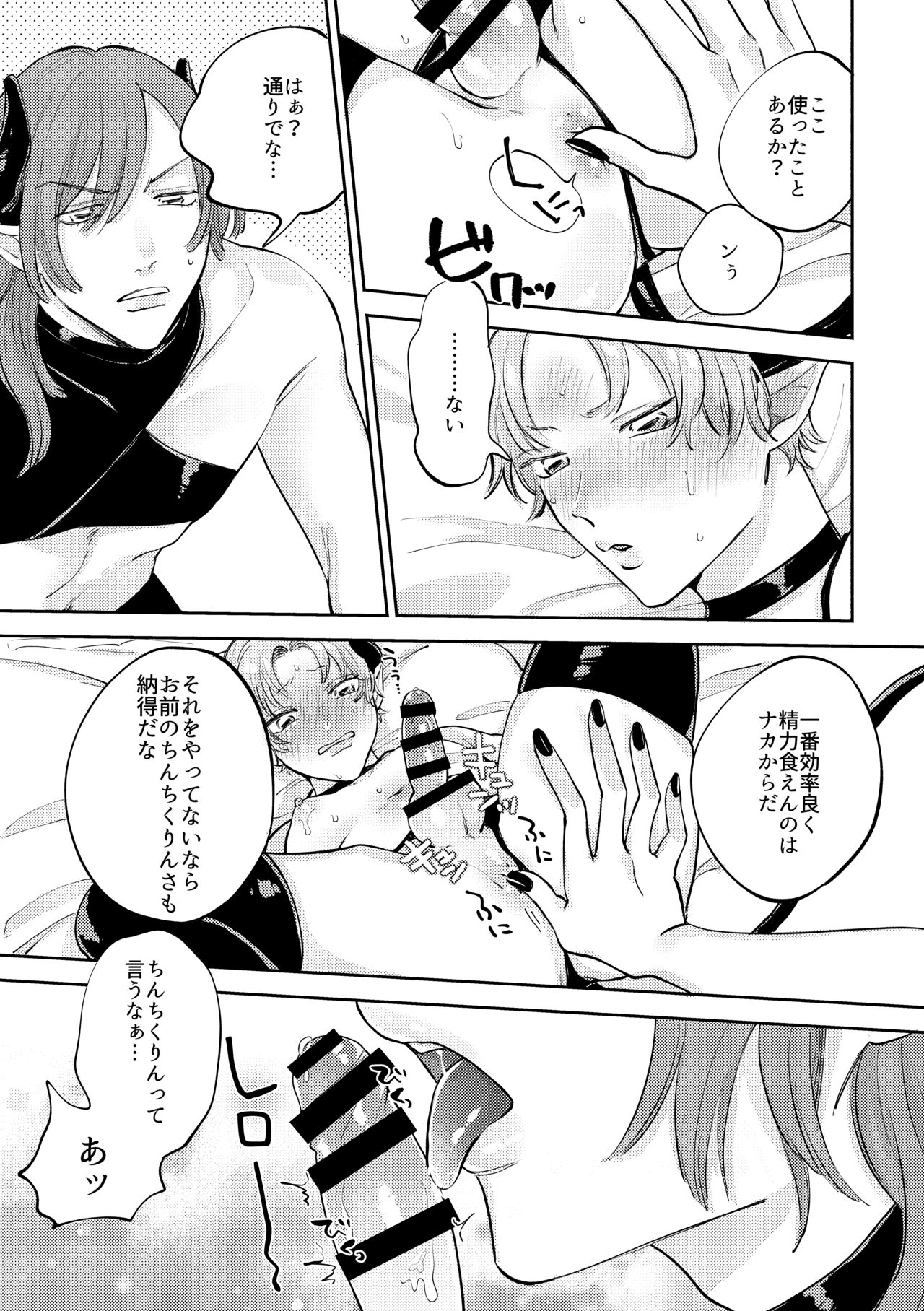 Koisuru Inma to Lecture Sex page 6 full