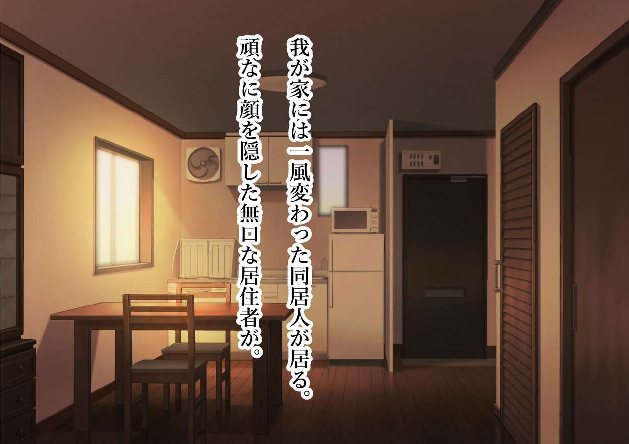 Kimyou na Doukyonin page 9 full