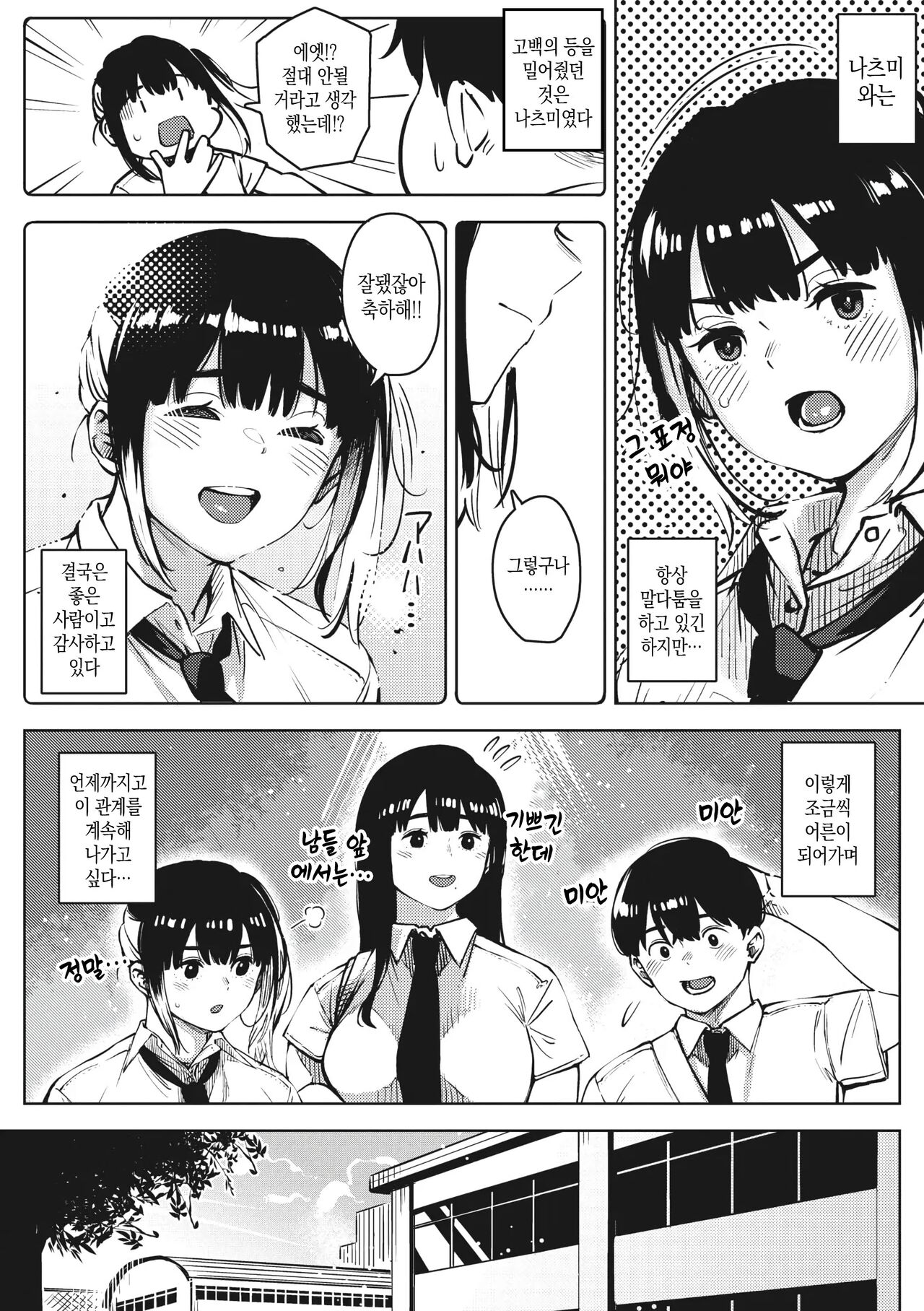 지고 내리는 01-03 page 4 full