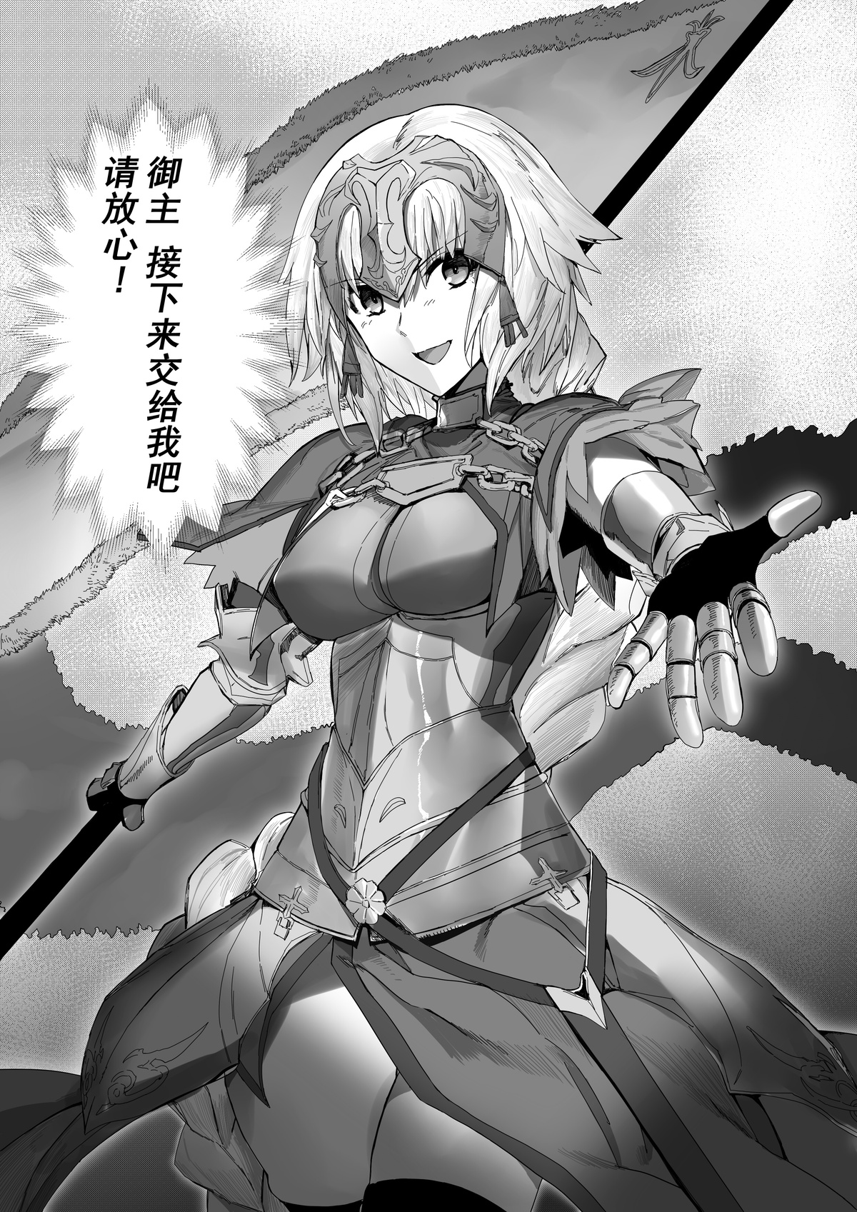 Fanbox April 2024 page 3 full