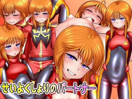 Seiyoku Shori no Partner | 성욕 처리 파트너 page 1 full