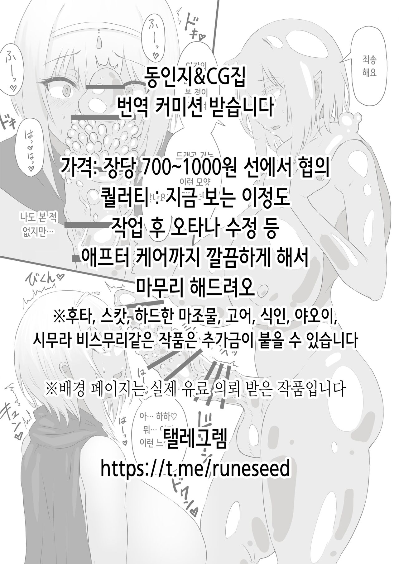 Seiyoku Shori no Partner | 성욕 처리 파트너 page 2 full