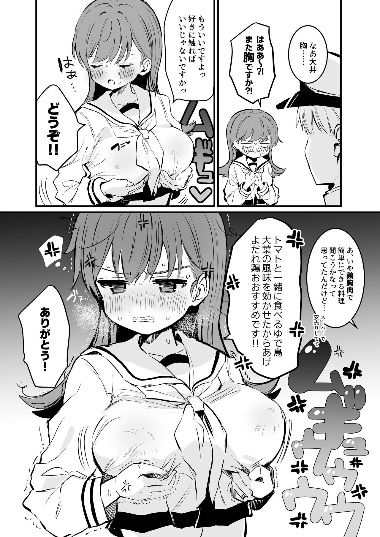 Ecchicchi! page 9 full