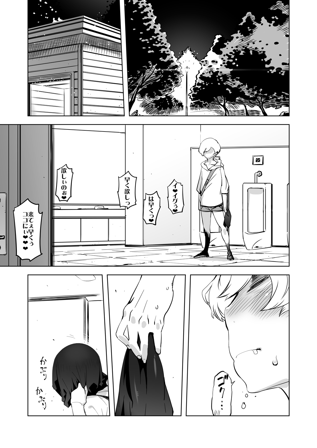 Zentou Mask Seiyoku Slave Hitozuma ○○-san 05 page 2 full