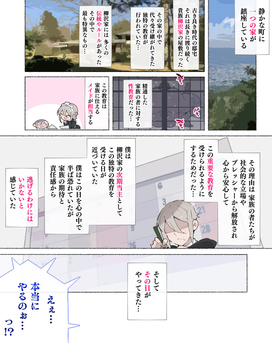 "Seikyouiku no Ojikan desu yo!! Bouchama!" page 9 full