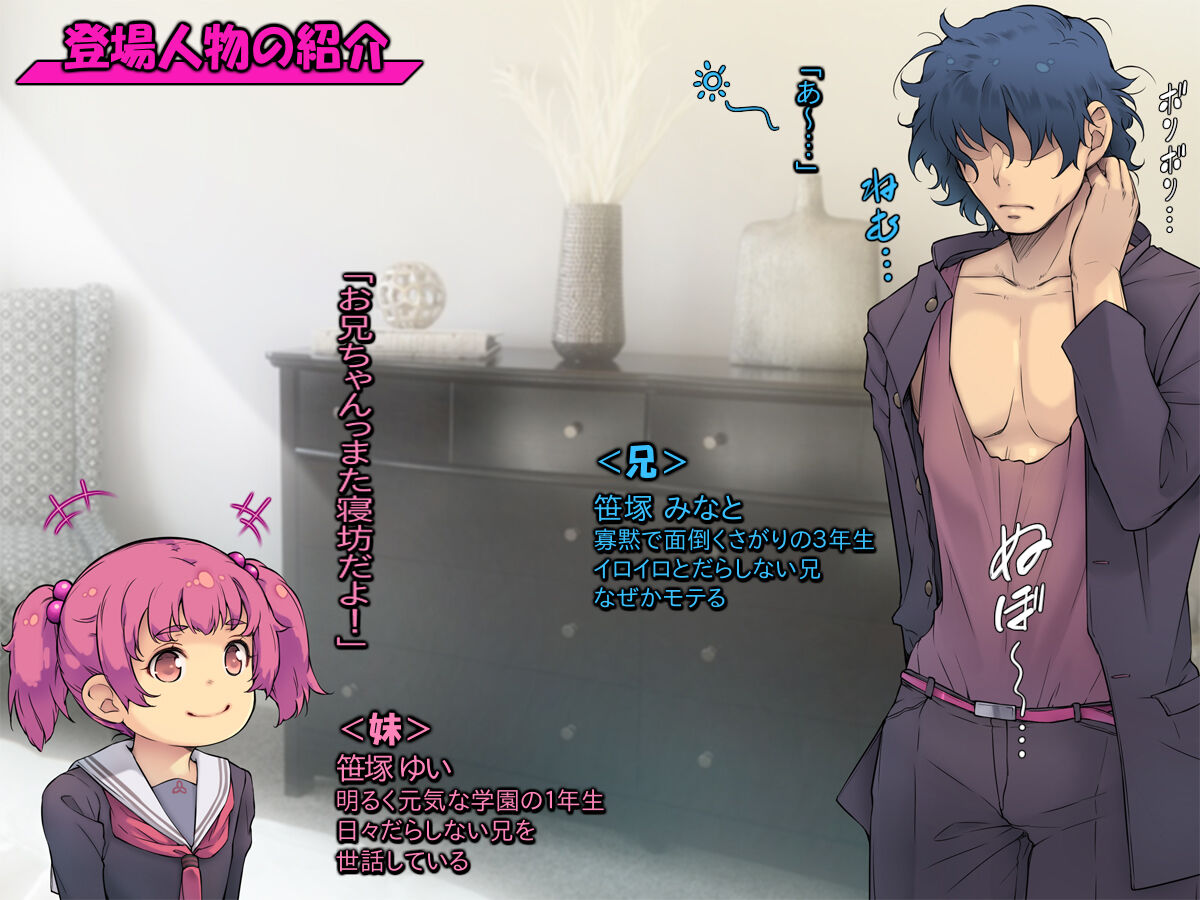 ani no sekkusu genba ni de kuwasu imouto【 ani no koibito ha akoga re no seiso kei seito kaityou】 page 2 full