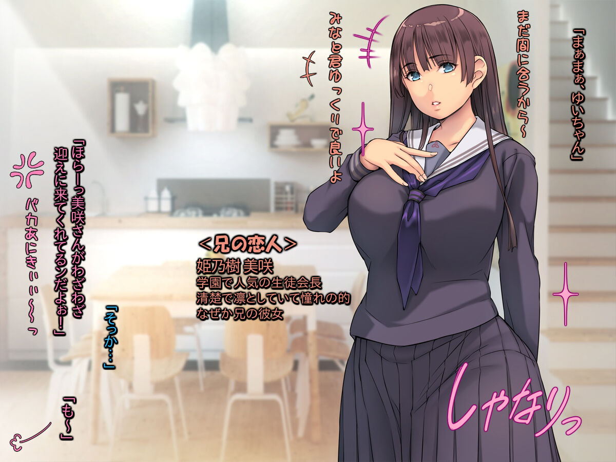 ani no sekkusu genba ni de kuwasu imouto【 ani no koibito ha akoga re no seiso kei seito kaityou】 page 3 full