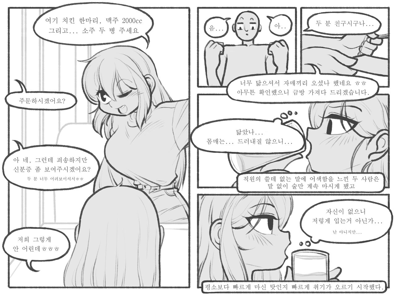 Compare page 10 full