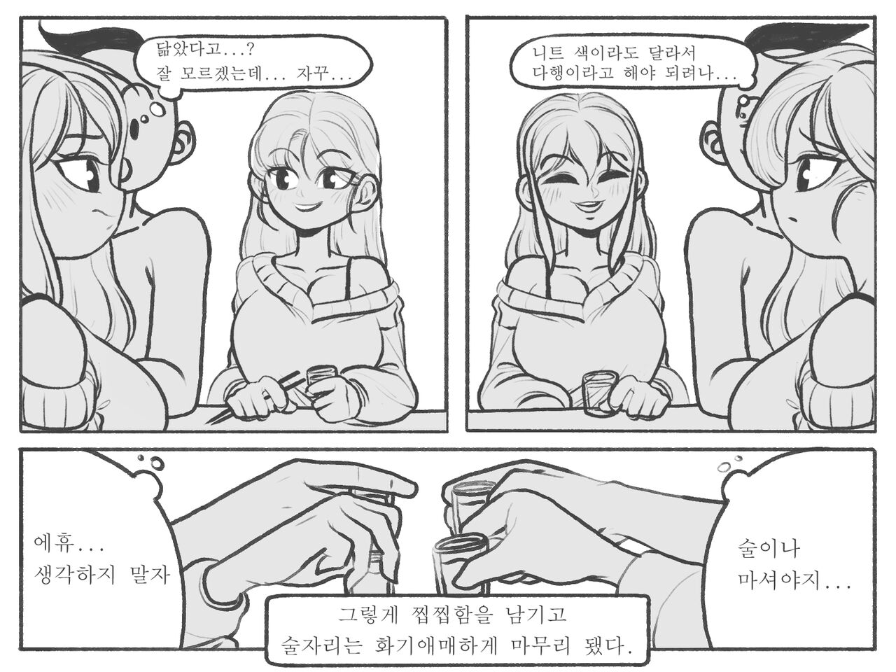 Compare page 6 full