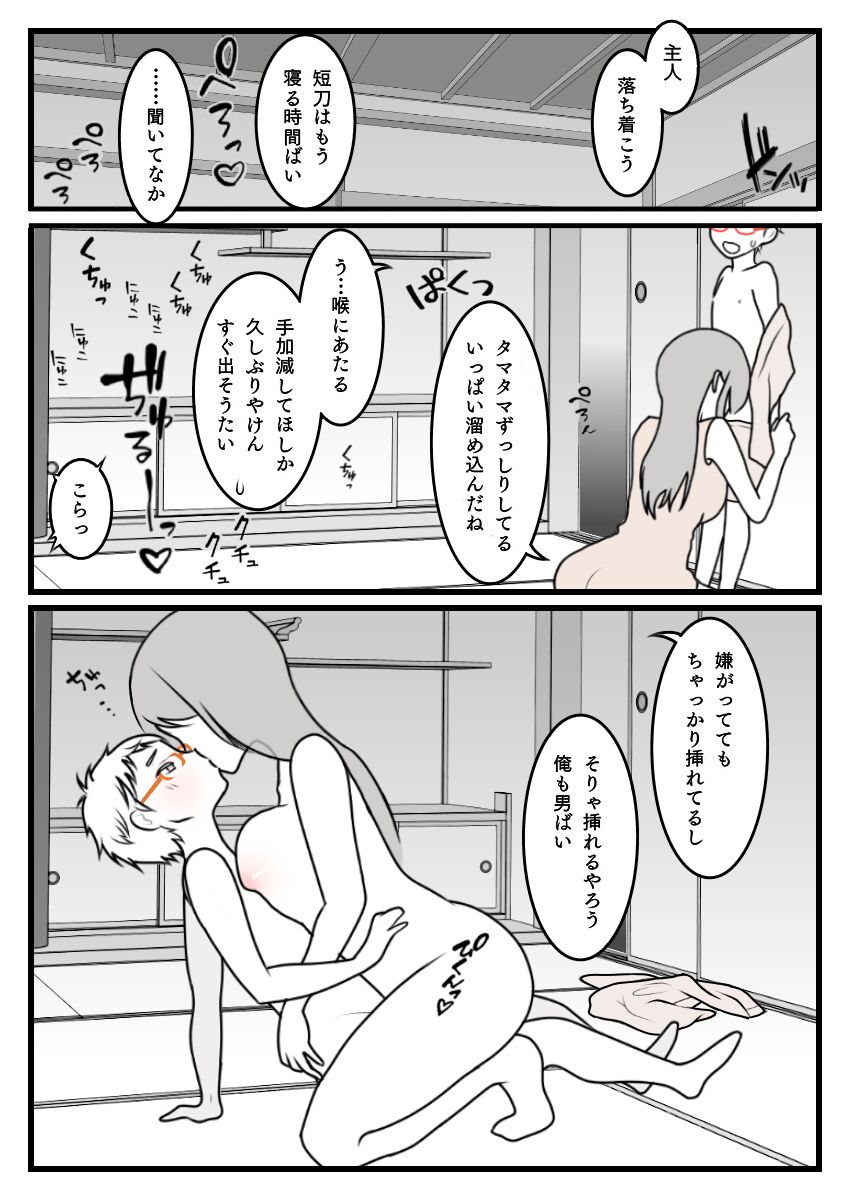 Fuiuchi sa reru Hakata-kun page 3 full
