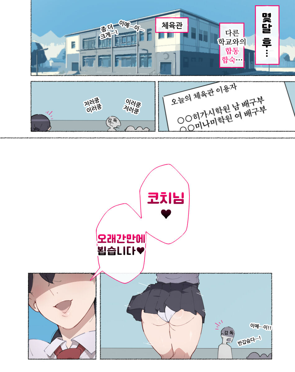 프로선수가 장래희망인 폭유배구부씨, 허무하게도 최면당해서... page 3 full