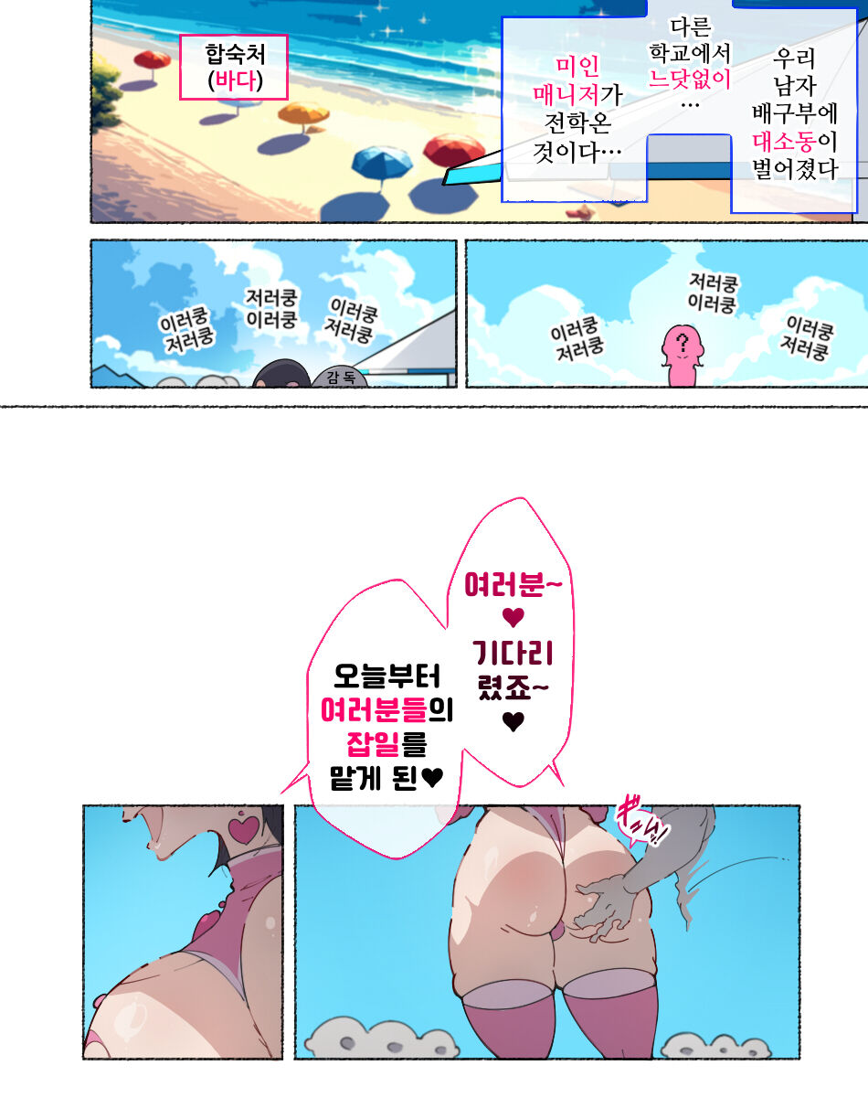 프로선수가 장래희망인 폭유배구부씨, 허무하게도 최면당해서... page 6 full