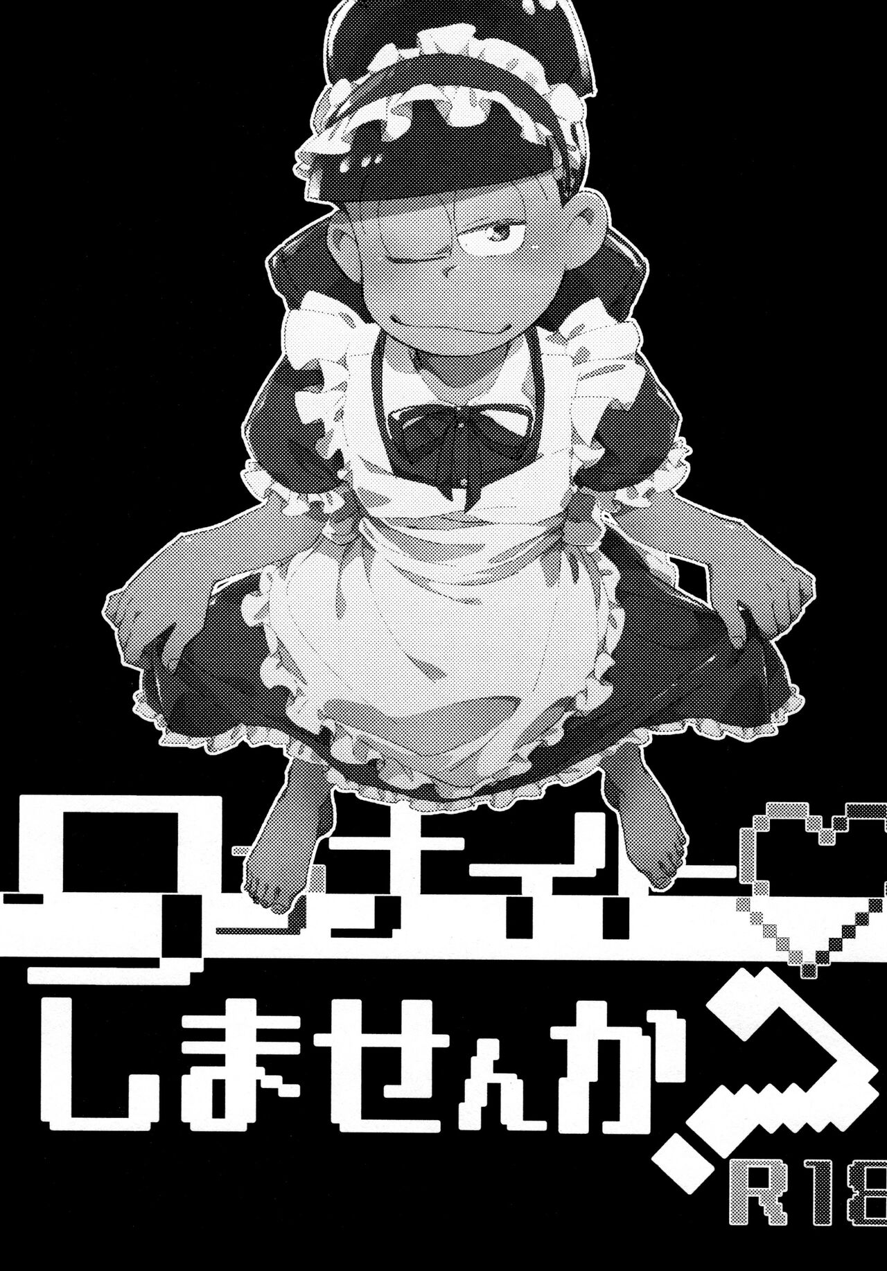 One night shimasen ka? page 3 full