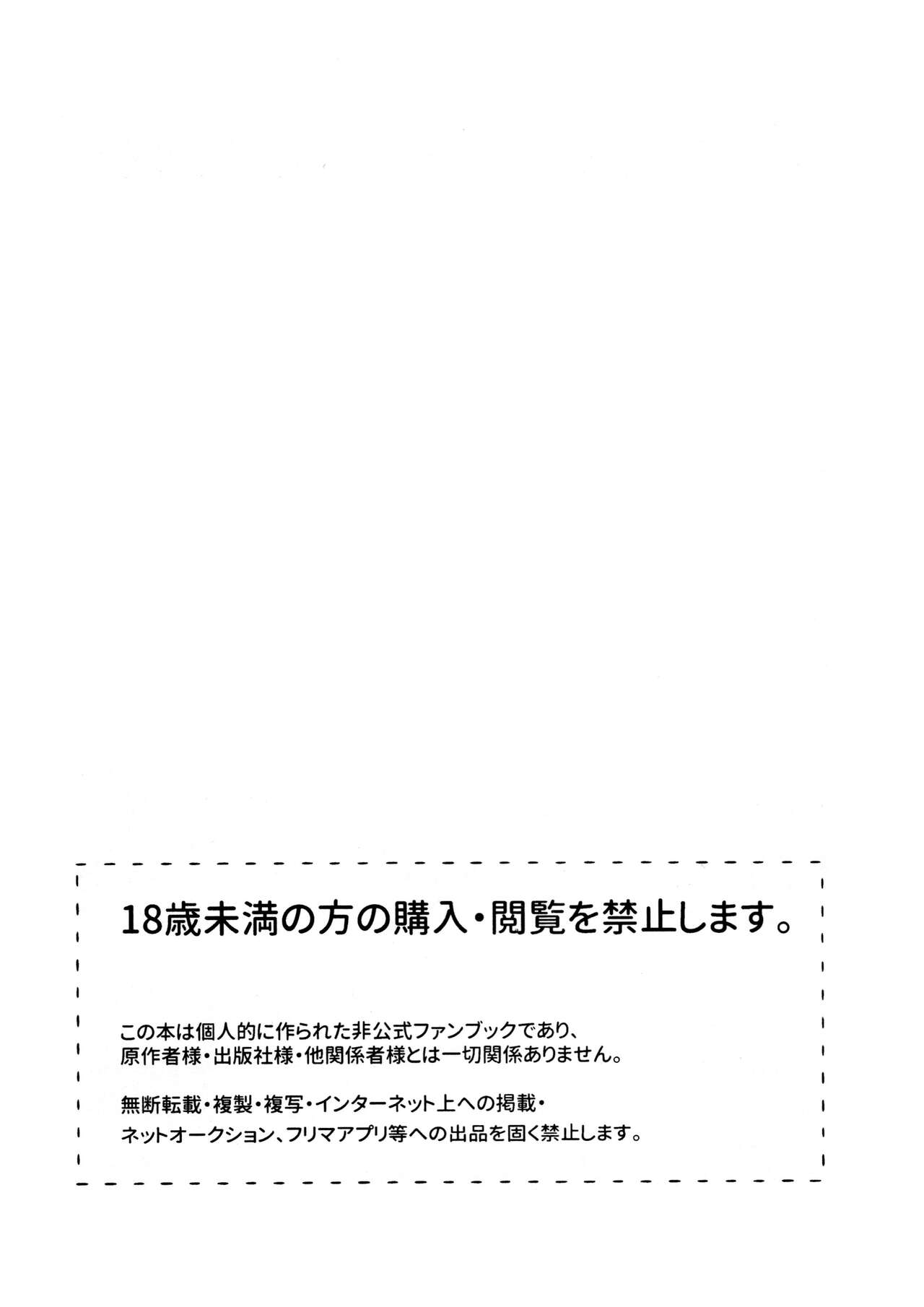 One night shimasen ka? page 4 full