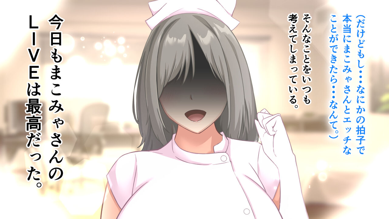 Cosplay Shumi no Gokinjo Onee-san no Seiyoku o Mitasu tame ni Chinpo o Teikyou suru Koto ni Narimashita. page 10 full