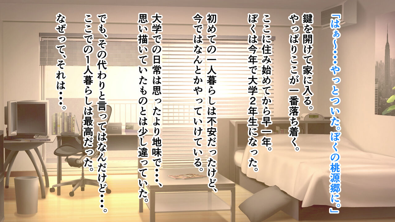 Cosplay Shumi no Gokinjo Onee-san no Seiyoku o Mitasu tame ni Chinpo o Teikyou suru Koto ni Narimashita. page 5 full