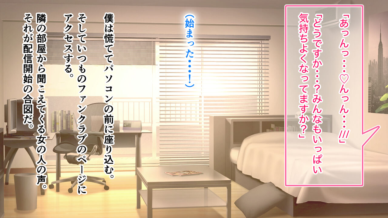 Cosplay Shumi no Gokinjo Onee-san no Seiyoku o Mitasu tame ni Chinpo o Teikyou suru Koto ni Narimashita. page 6 full