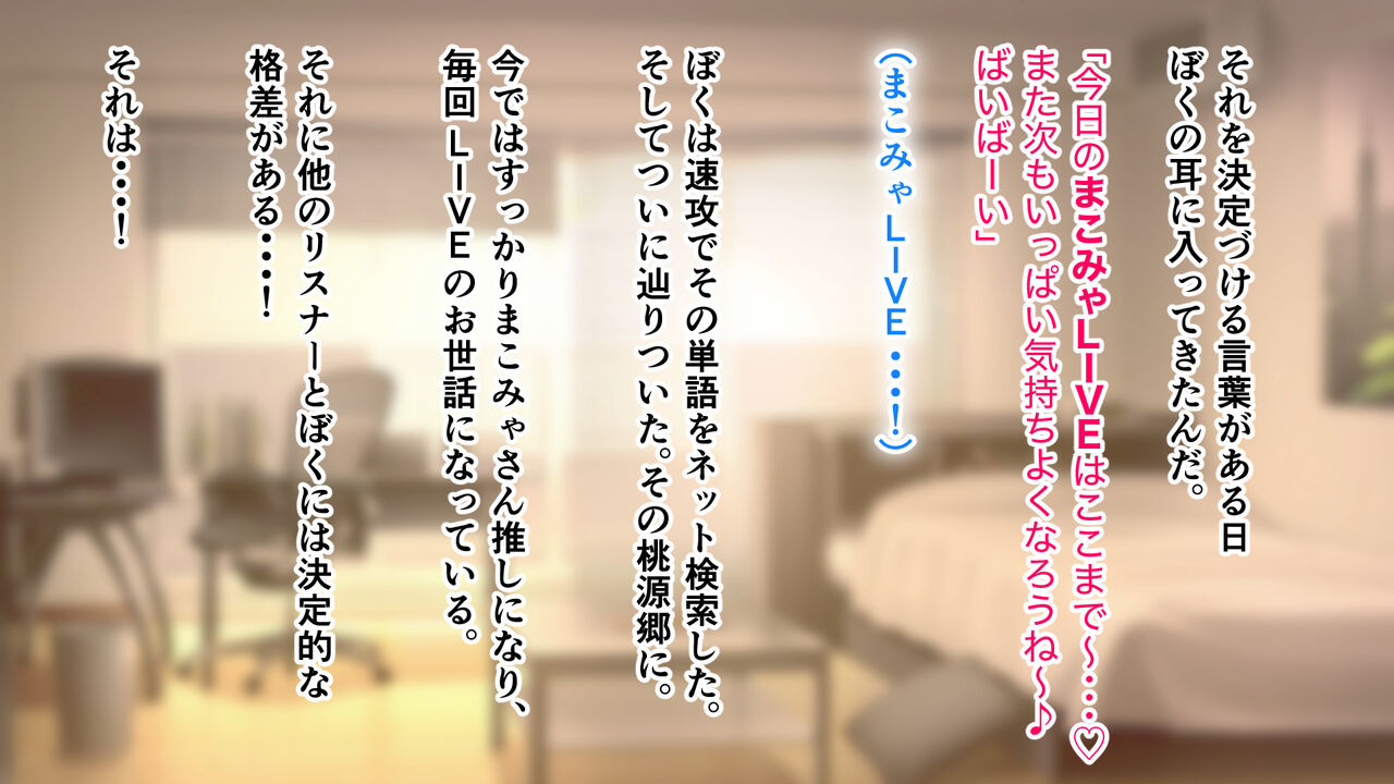 Cosplay Shumi no Gokinjo Onee-san no Seiyoku o Mitasu tame ni Chinpo o Teikyou suru Koto ni Narimashita. page 8 full