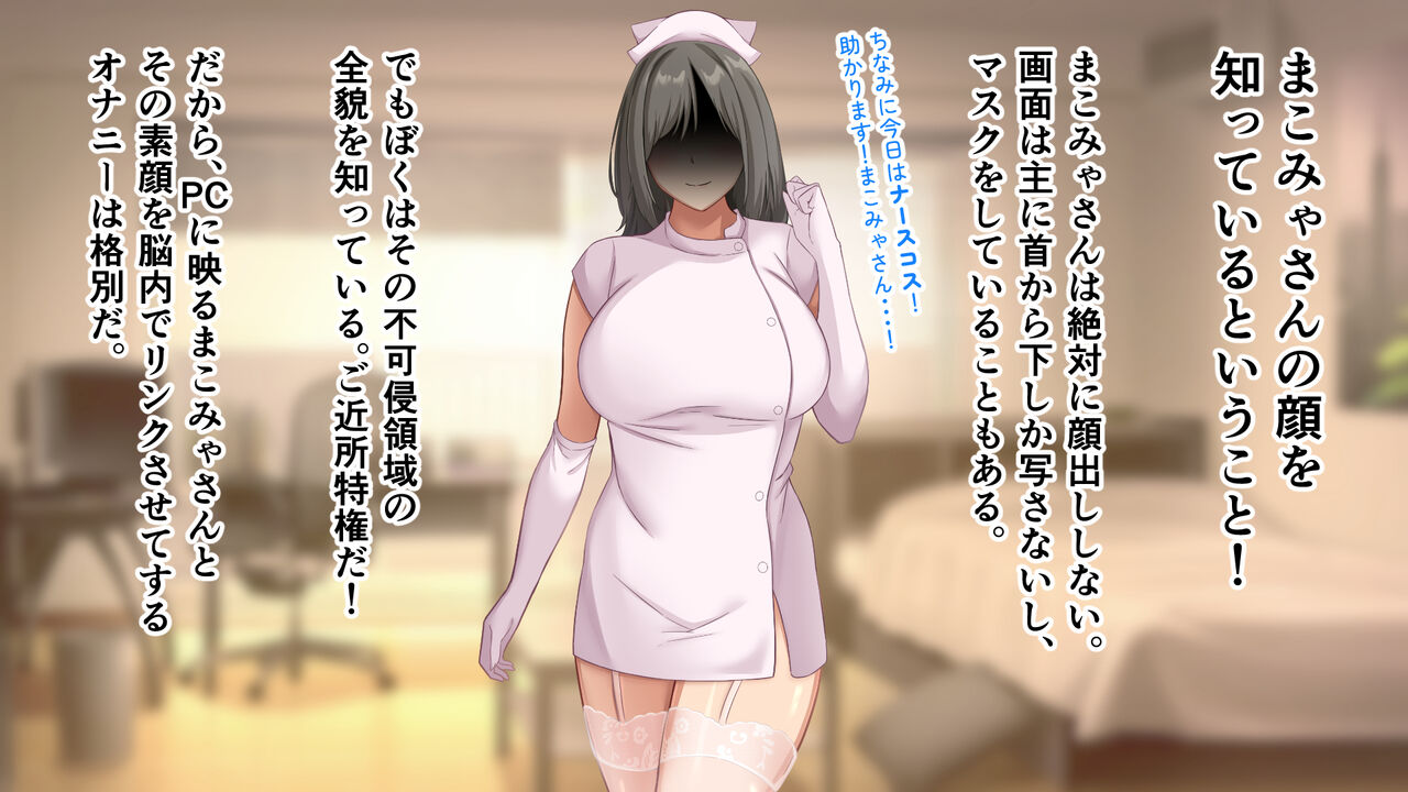 Cosplay Shumi no Gokinjo Onee-san no Seiyoku o Mitasu tame ni Chinpo o Teikyou suru Koto ni Narimashita. page 9 full
