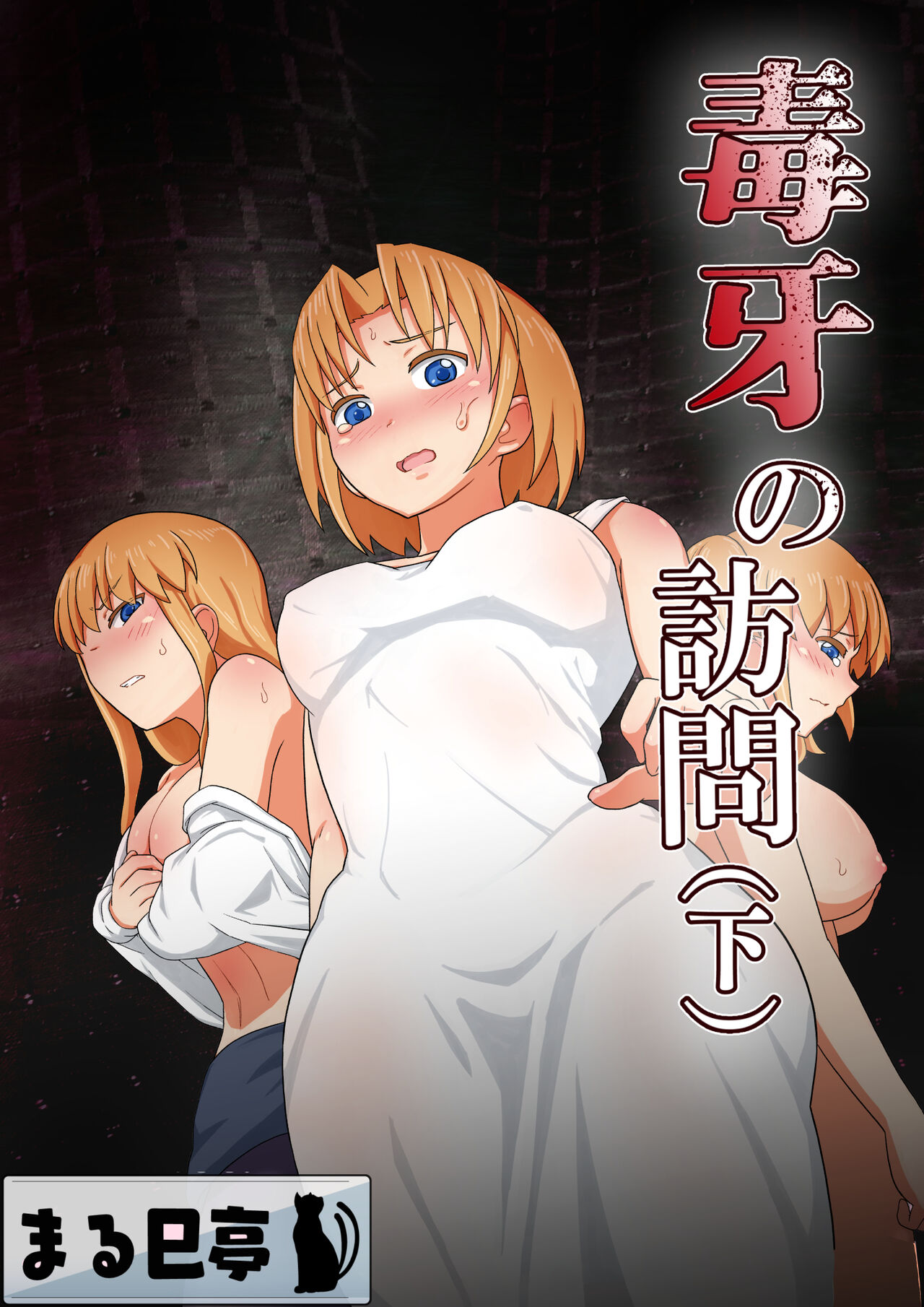 Dokuga  no  Houmon page 1 full