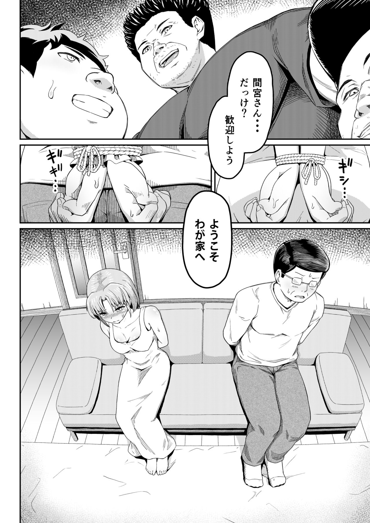 Dokuga  no  Houmon page 4 full