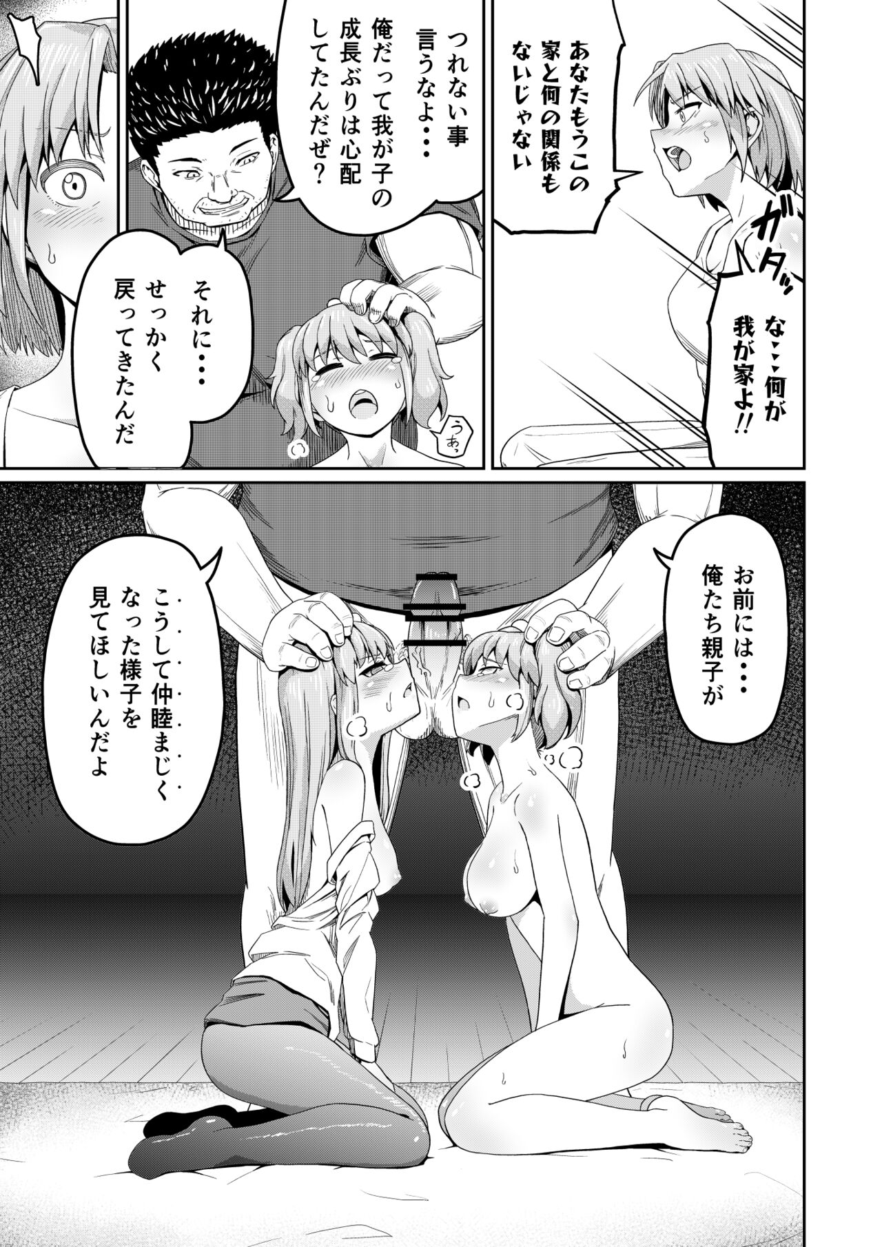 Dokuga  no  Houmon page 5 full