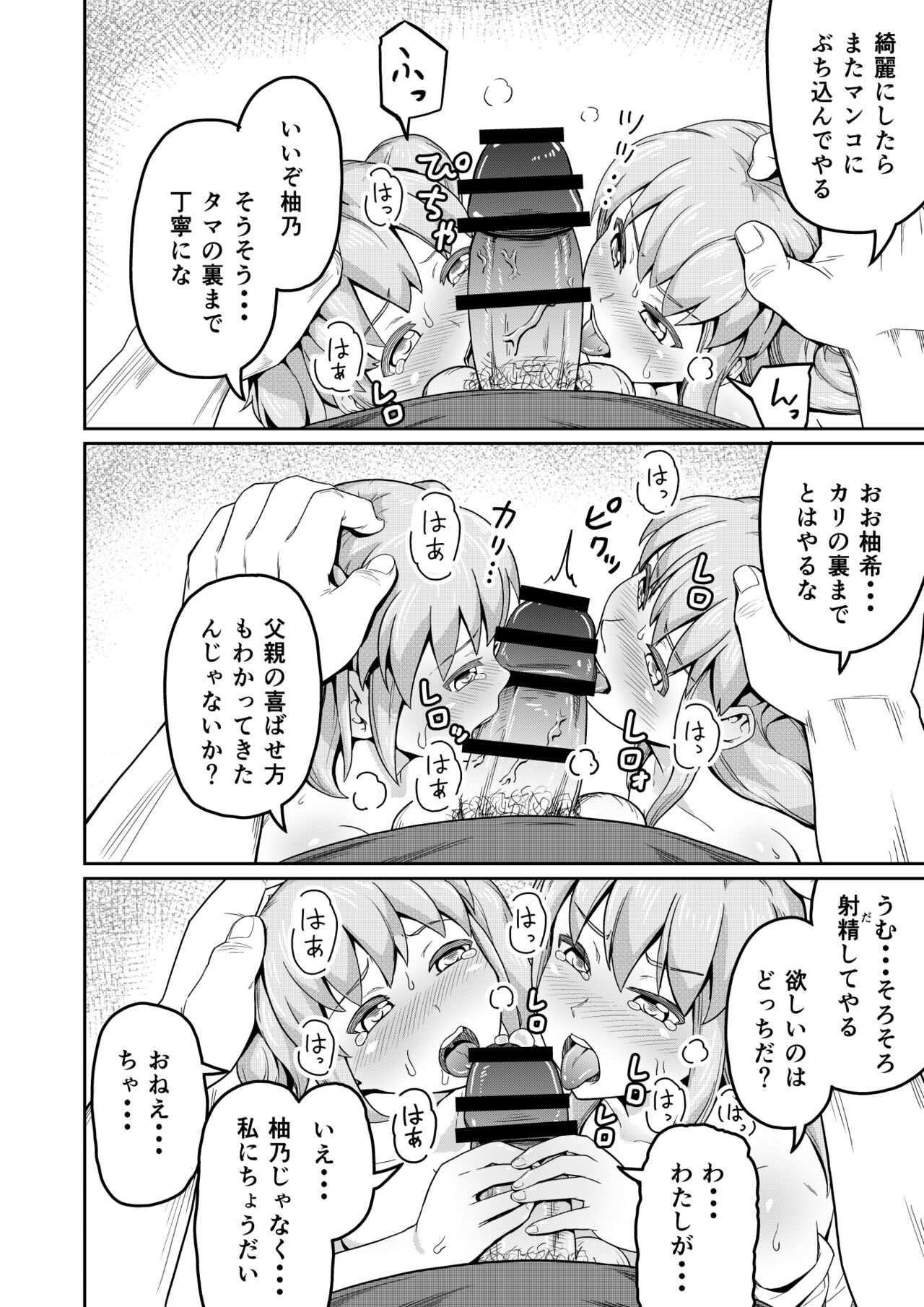 Dokuga  no  Houmon page 6 full