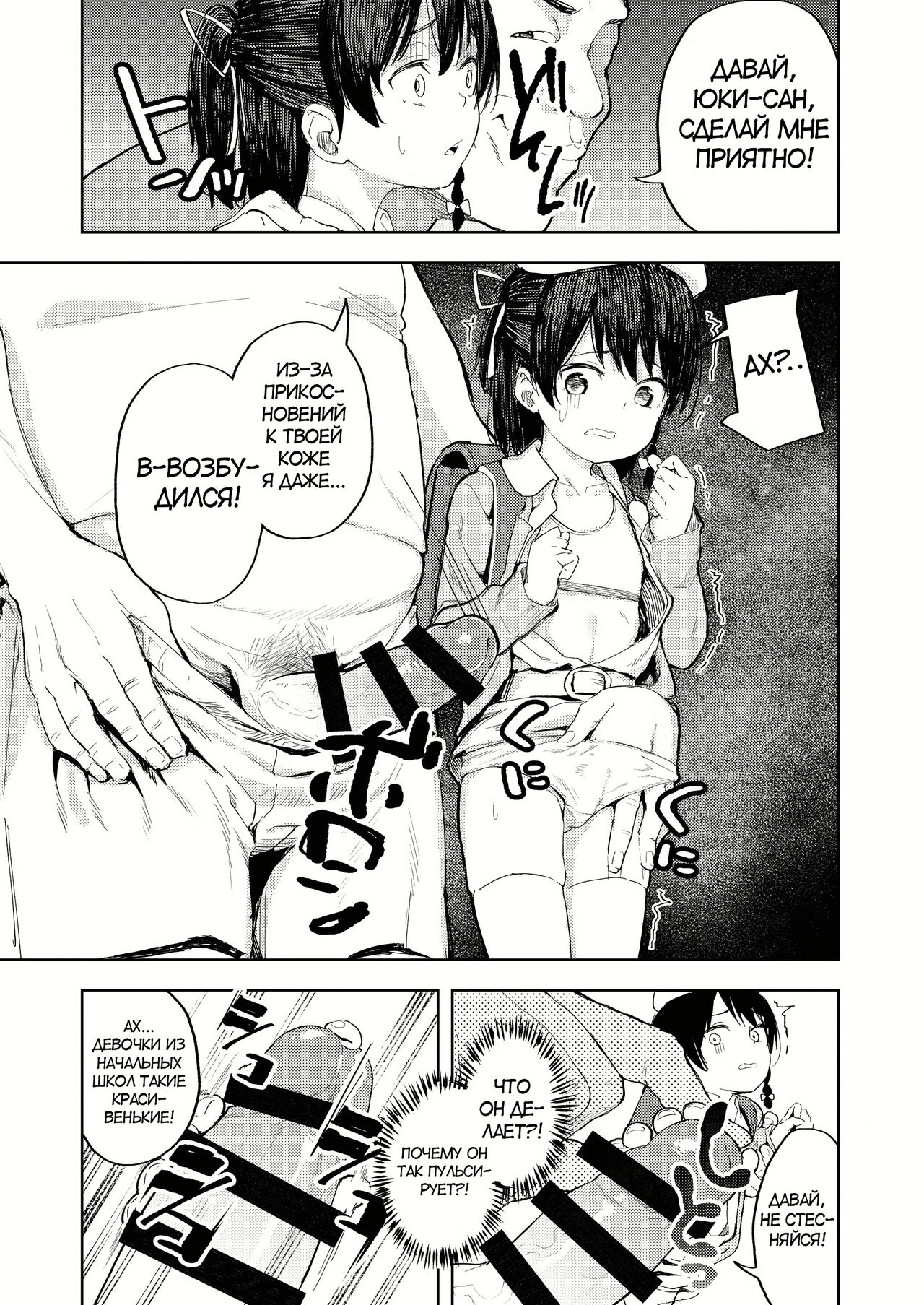 Namaiki Ojou-sama e no Choukyou no Susume | Советы по сломлению маленьких своенравных девочек page 10 full