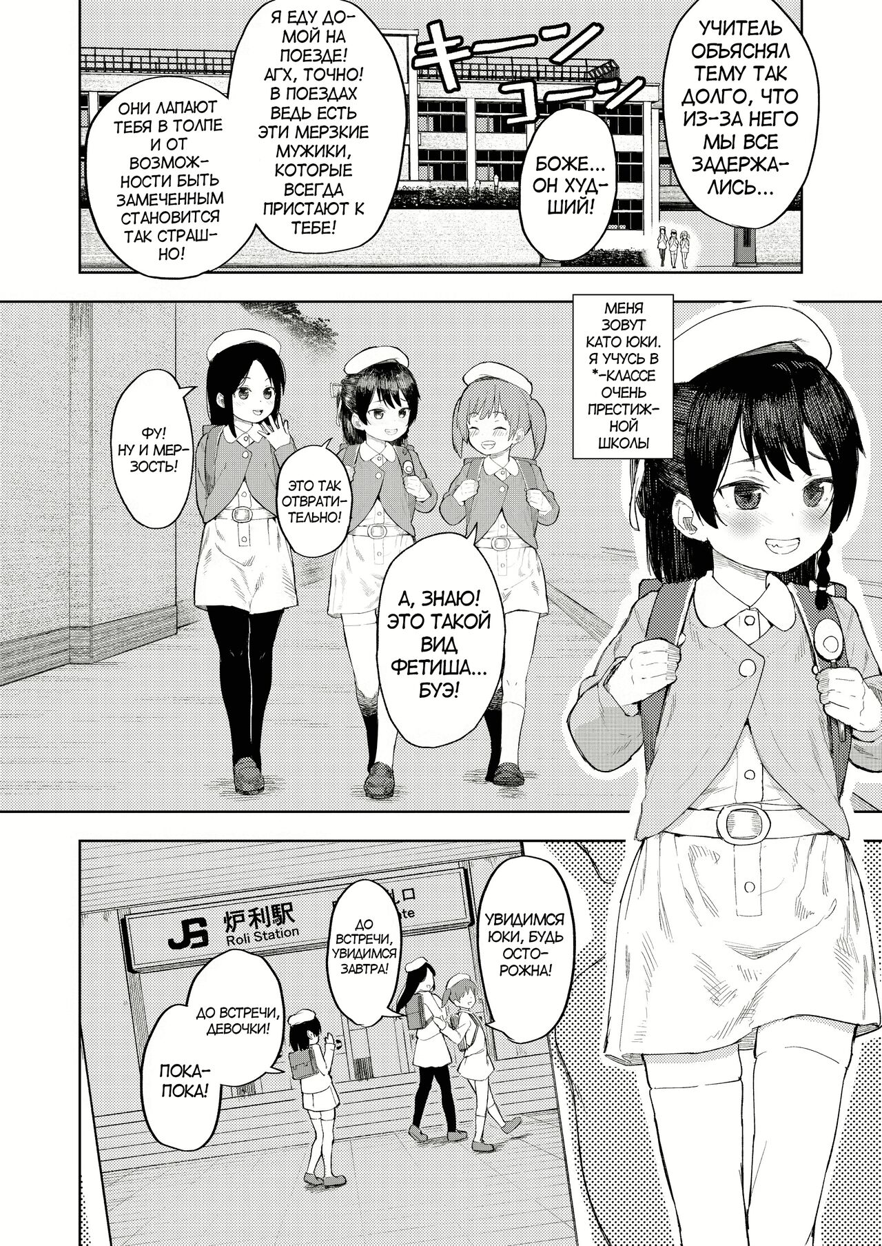 Namaiki Ojou-sama e no Choukyou no Susume | Советы по сломлению маленьких своенравных девочек page 2 full