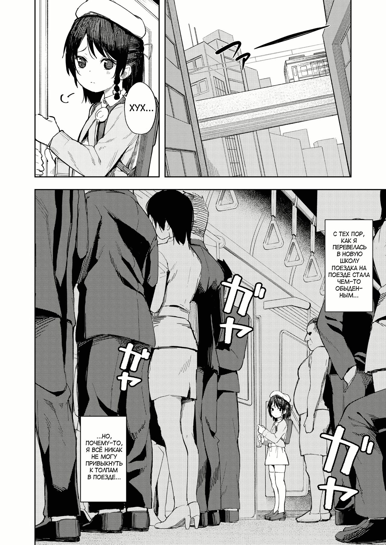 Namaiki Ojou-sama e no Choukyou no Susume | Советы по сломлению маленьких своенравных девочек page 3 full