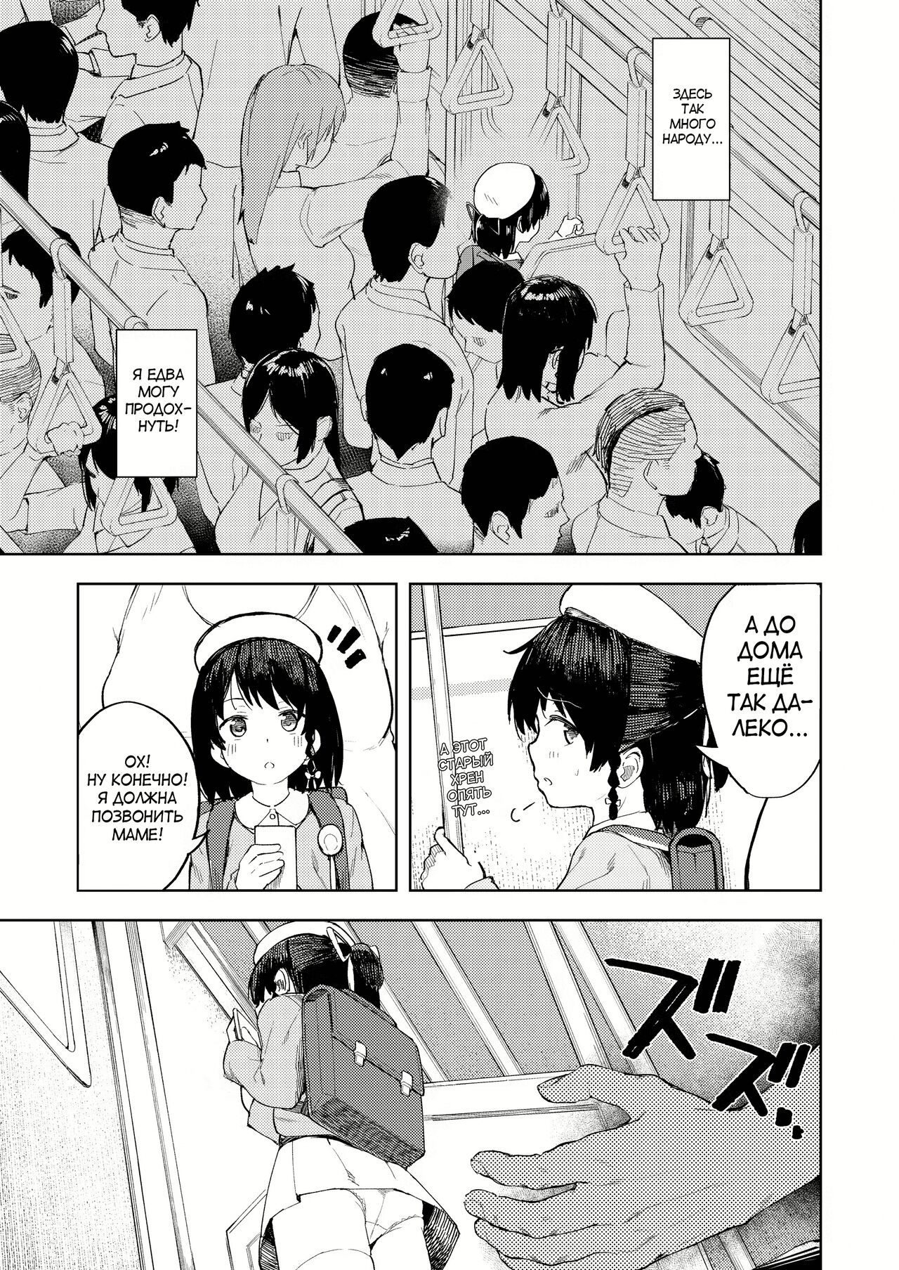 Namaiki Ojou-sama e no Choukyou no Susume | Советы по сломлению маленьких своенравных девочек page 4 full