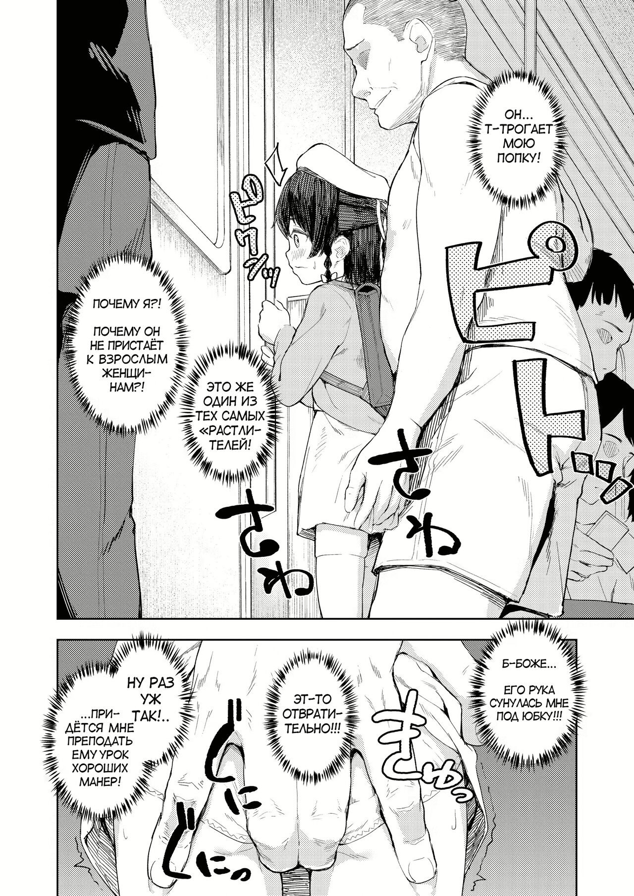 Namaiki Ojou-sama e no Choukyou no Susume | Советы по сломлению маленьких своенравных девочек page 5 full