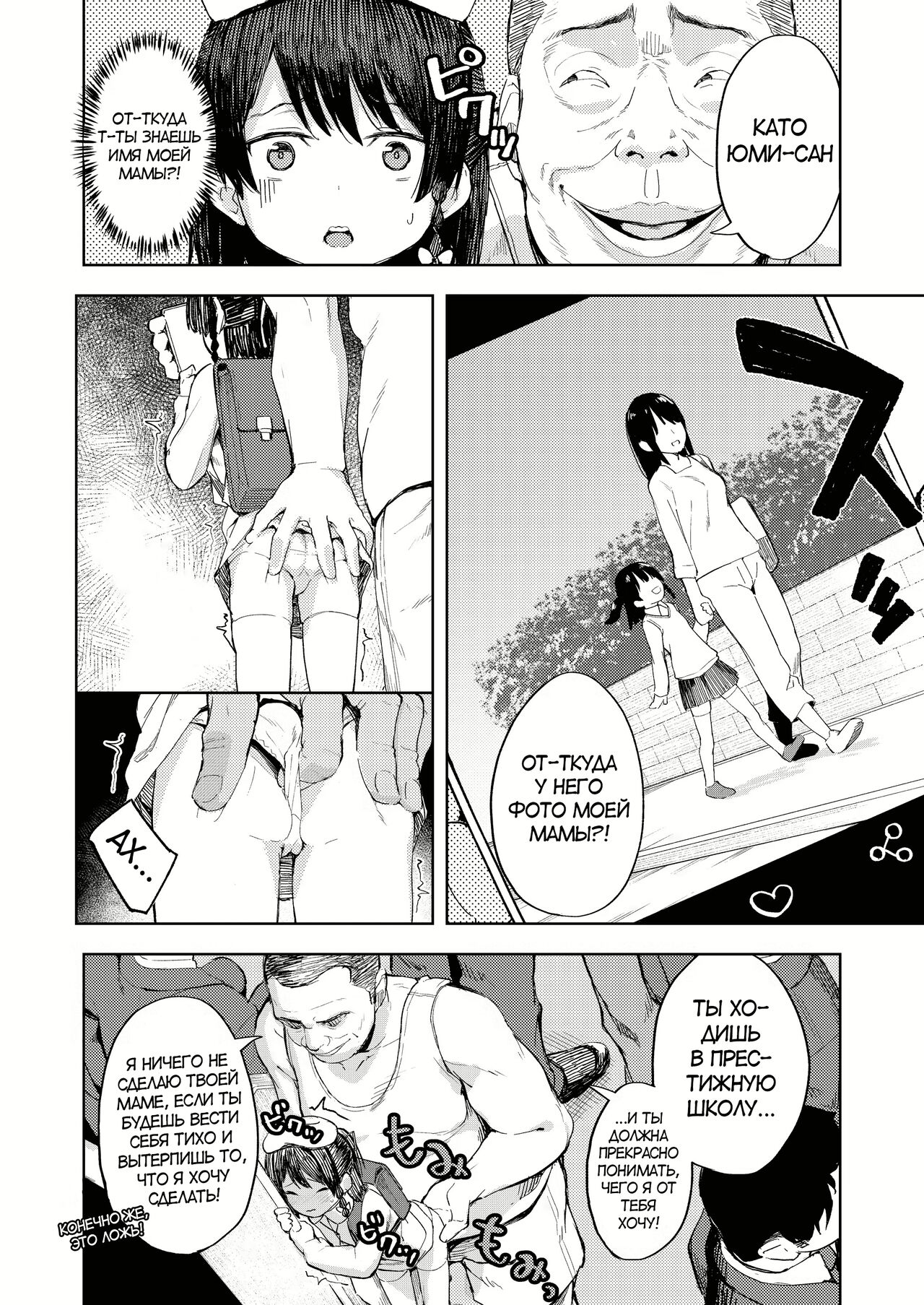 Namaiki Ojou-sama e no Choukyou no Susume | Советы по сломлению маленьких своенравных девочек page 7 full