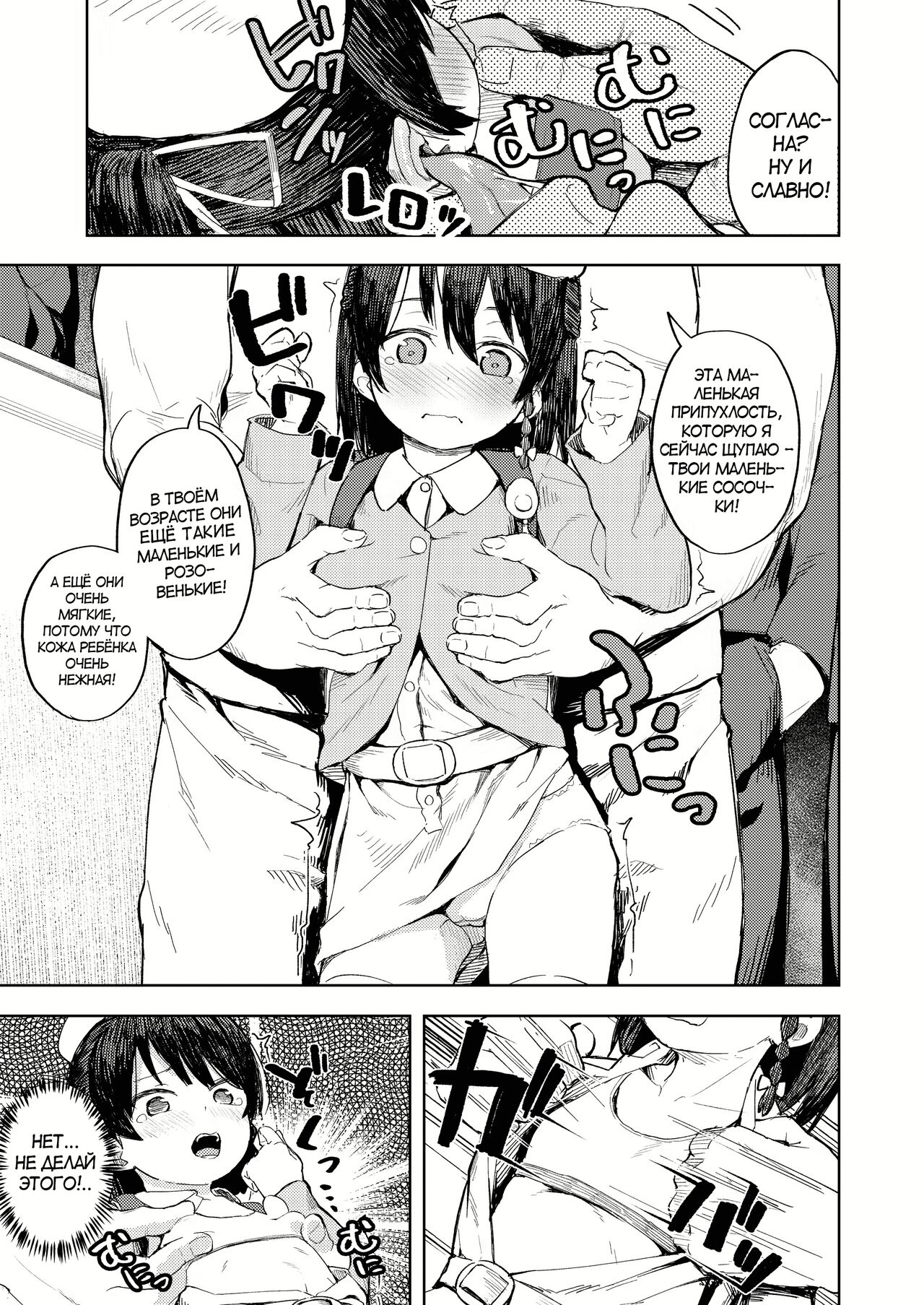 Namaiki Ojou-sama e no Choukyou no Susume | Советы по сломлению маленьких своенравных девочек page 8 full
