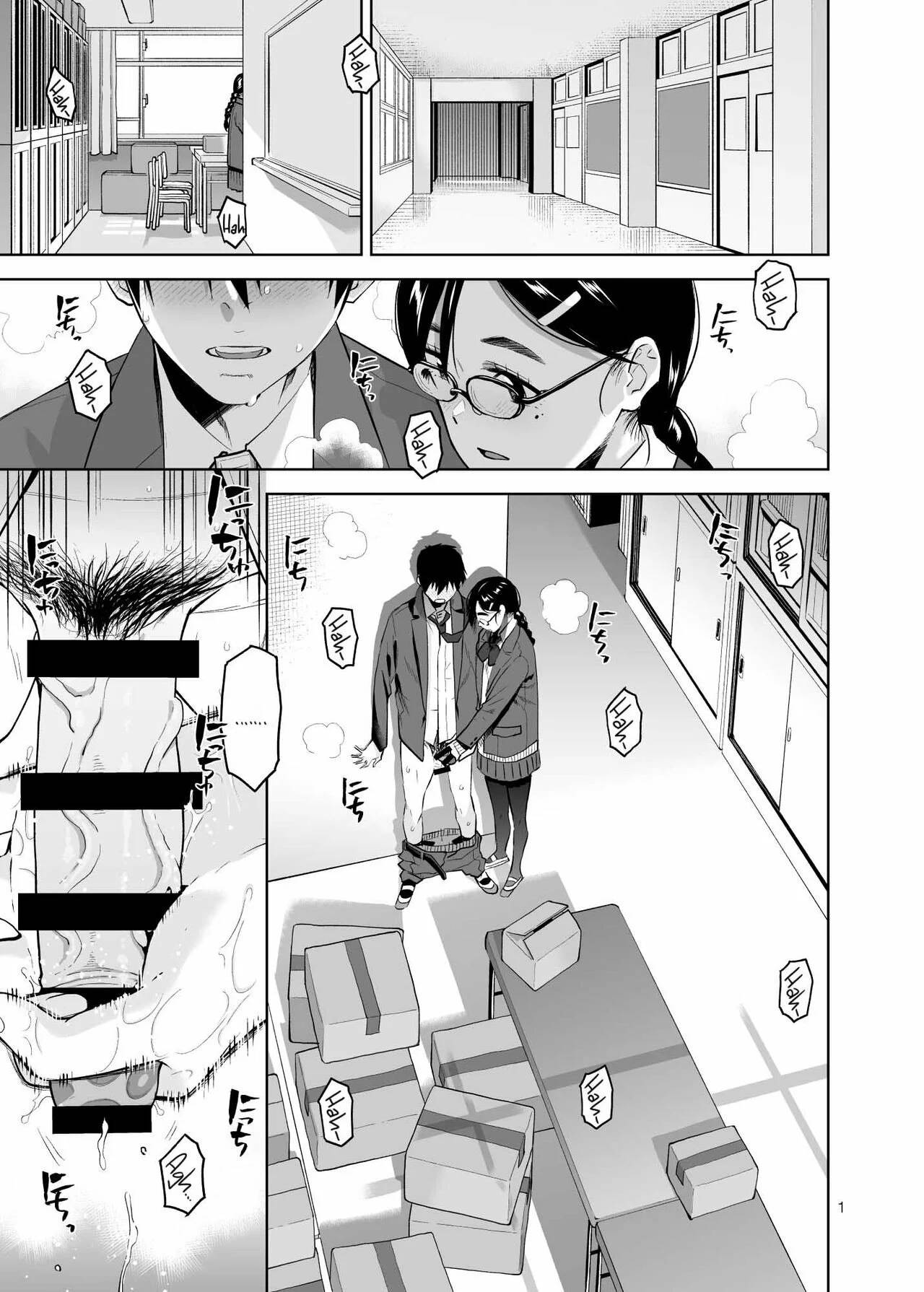 Majime de Midara na Tsutamori-san | La Seria y Lasciva Tsutamori-san page 2 full